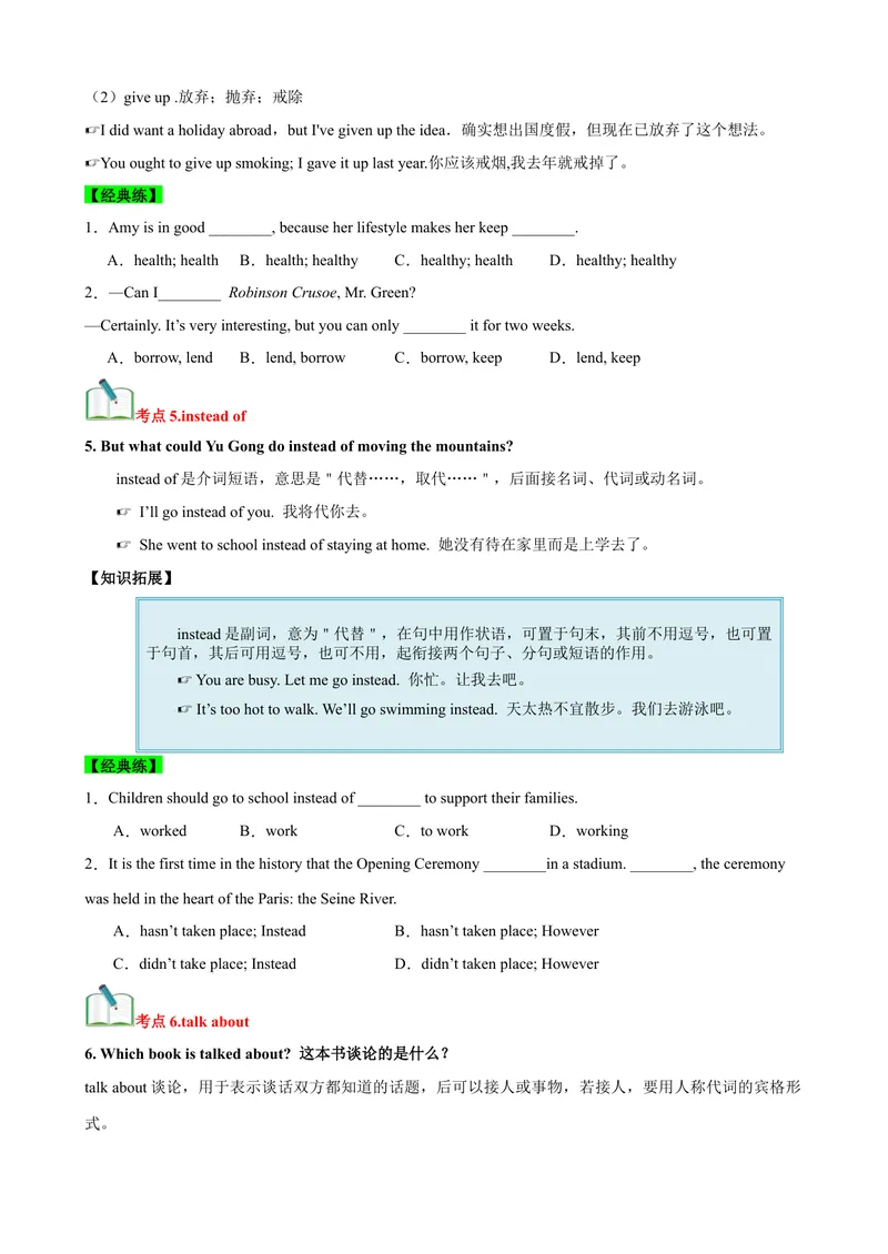 《Unit6Anoldmantriedtomovethemountains.（知识清单）（学生版）_初中英语789_最新人教版英语八年级下册_旧版（有参考价值）_版本二_八年级英语下册（人教版）_单元知识复习专项-U122_2025版》第4页预览