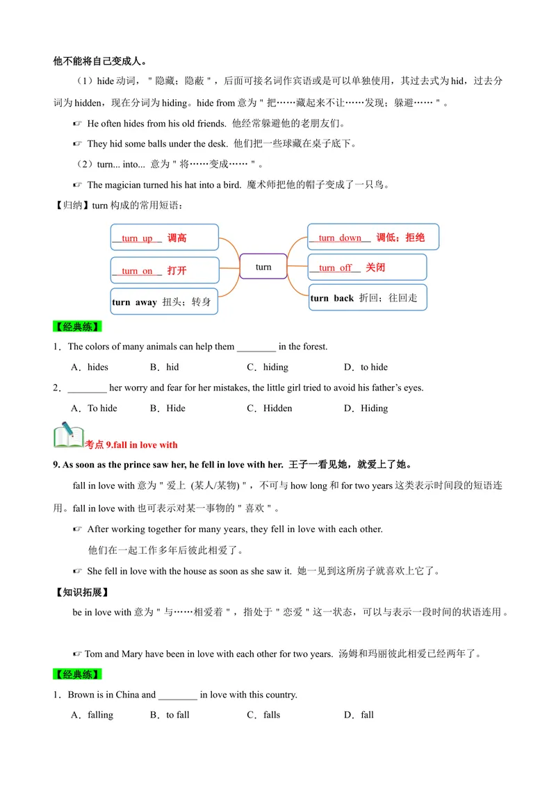 《Unit6Anoldmantriedtomovethemountains.（知识清单）（学生版）_初中英语789_最新人教版英语八年级下册_旧版（有参考价值）_版本二_八年级英语下册（人教版）_单元知识复习专项-U122_2025版》第6页预览