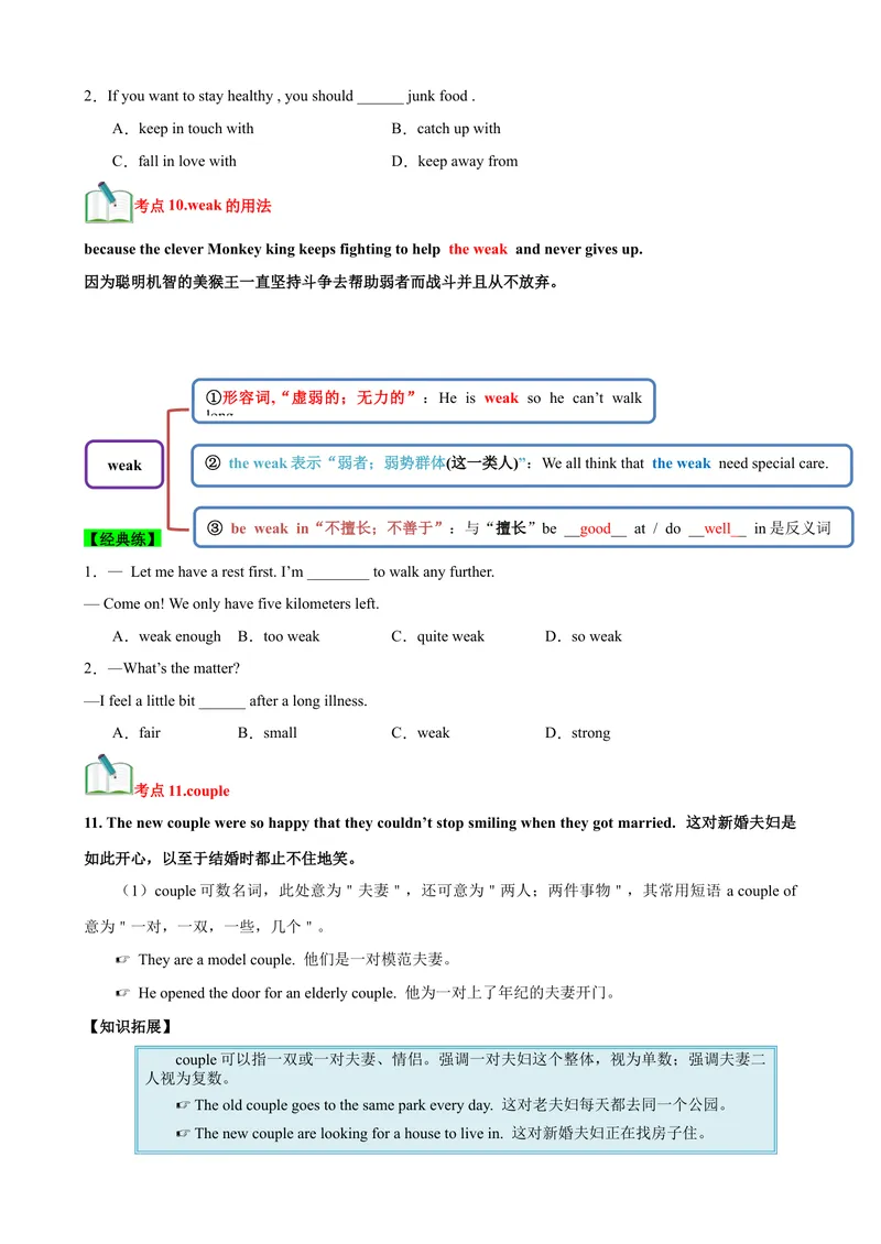 《Unit6Anoldmantriedtomovethemountains.（知识清单）（学生版）_初中英语789_最新人教版英语八年级下册_旧版（有参考价值）_版本二_八年级英语下册（人教版）_单元知识复习专项-U122_2025版》第7页预览