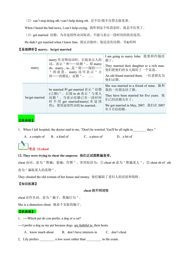 《Unit6Anoldmantriedtomovethemountains.（知识清单）（学生版）_初中英语789_最新人教版英语八年级下册_旧版（有参考价值）_版本二_八年级英语下册（人教版）_单元知识复习专项-U122_2025版》第8页预览