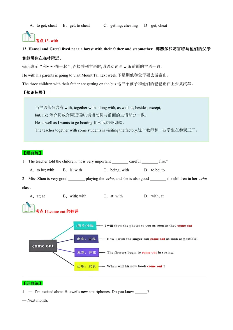 《Unit6Anoldmantriedtomovethemountains.（知识清单）（学生版）_初中英语789_最新人教版英语八年级下册_旧版（有参考价值）_版本二_八年级英语下册（人教版）_单元知识复习专项-U122_2025版》第9页预览