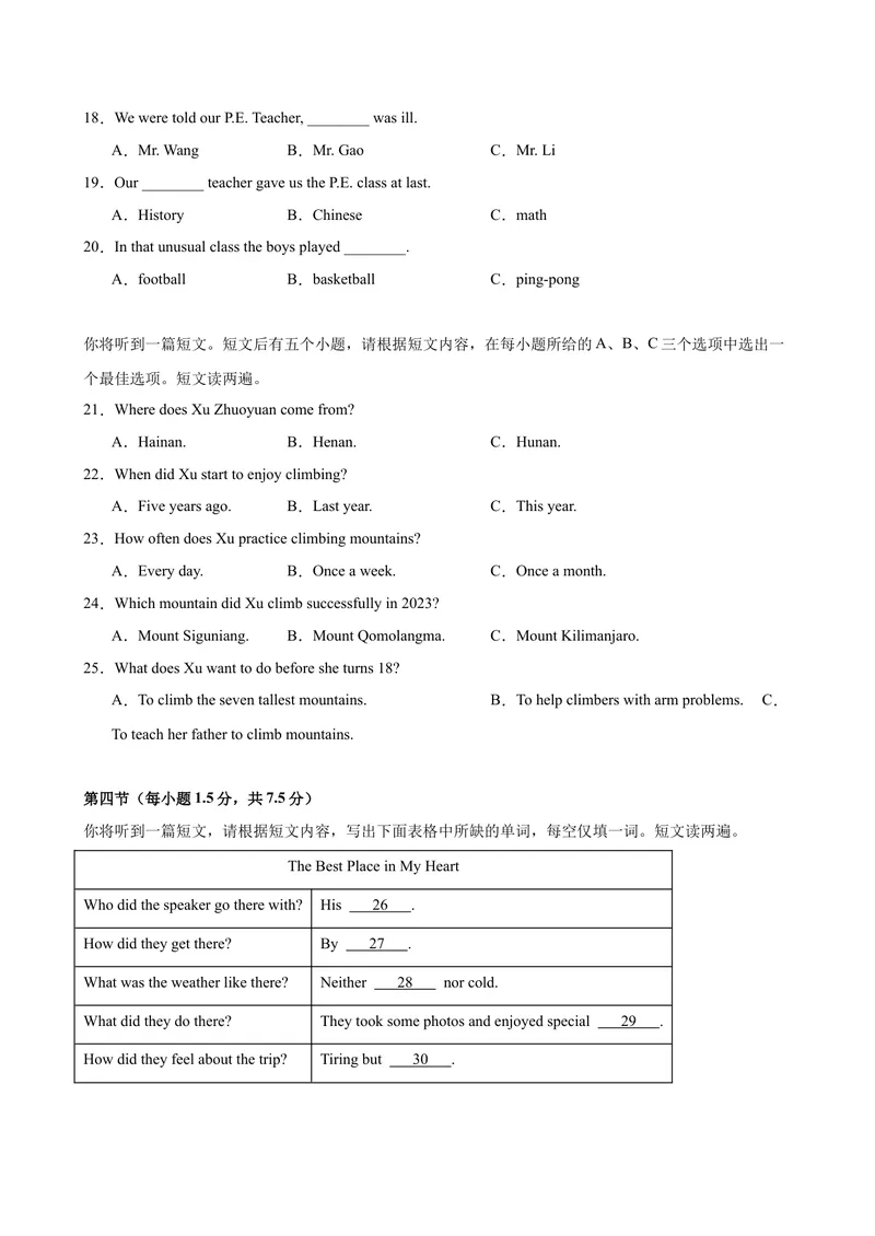 《八年级英语下学期5月第三次月考（重庆专用）（学生版）_初中英语789_最新人教版英语八年级下册_旧版（有参考价值）_版本二_八年级英语下册（人教版）_单元重难点易错题精练-U216》第3页预览