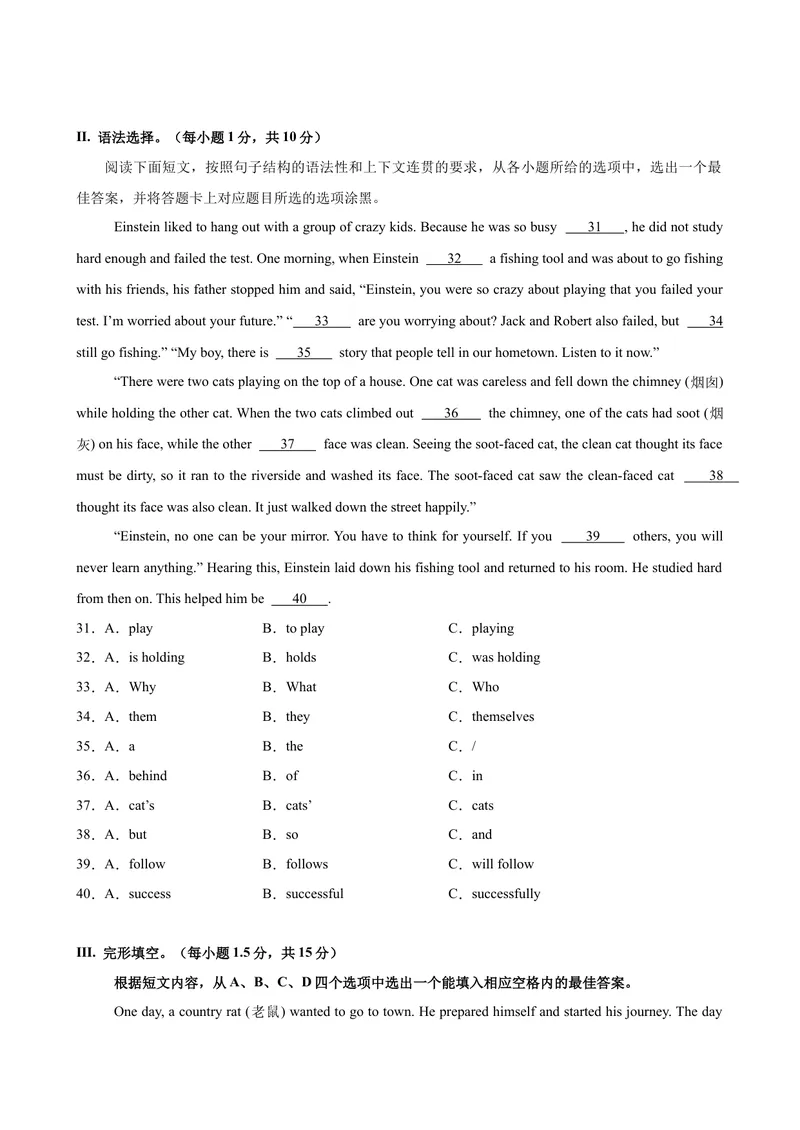 《八年级英语下学期5月第三次月考（重庆专用）（学生版）_初中英语789_最新人教版英语八年级下册_旧版（有参考价值）_版本二_八年级英语下册（人教版）_单元重难点易错题精练-U216》第4页预览