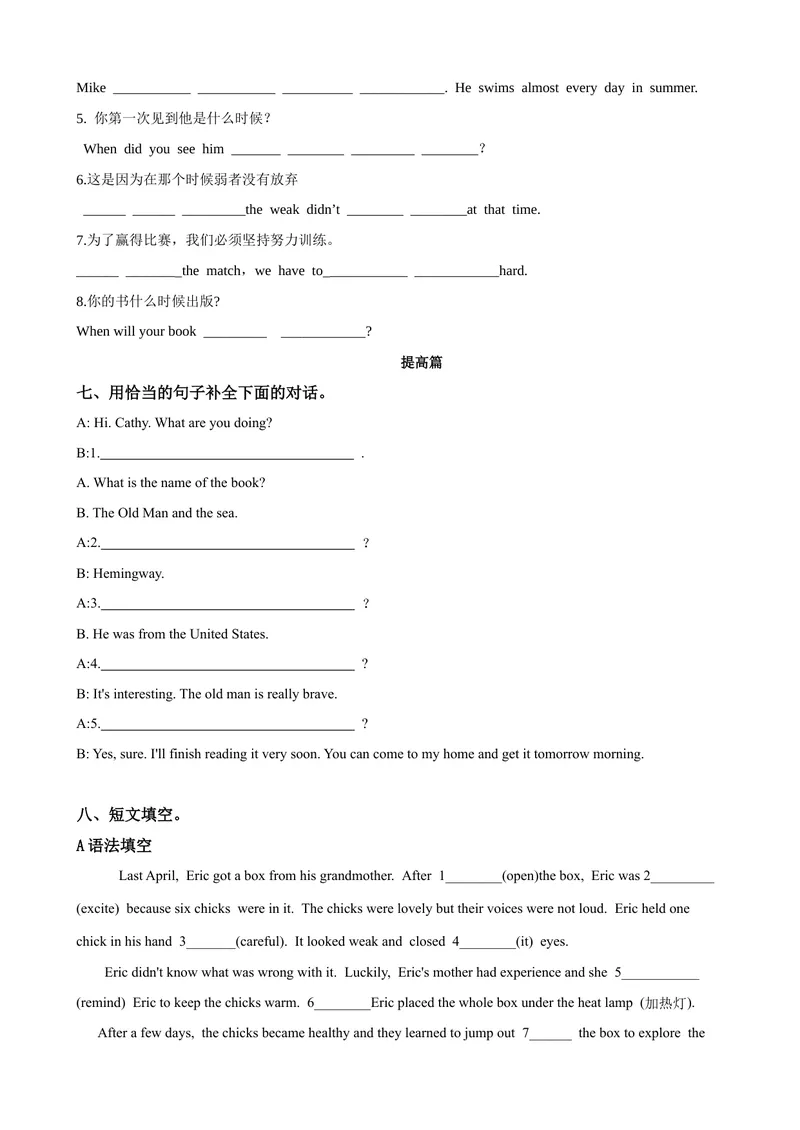 《Unit6第2课时SectionA（3a-3c）（课时练习）（学生版）_初中英语789_最新人教版英语八年级下册_旧版（有参考价值）_版本二_八年级英语下册（人教版）_大单元教学课件+教学设计-U44》第4页预览
