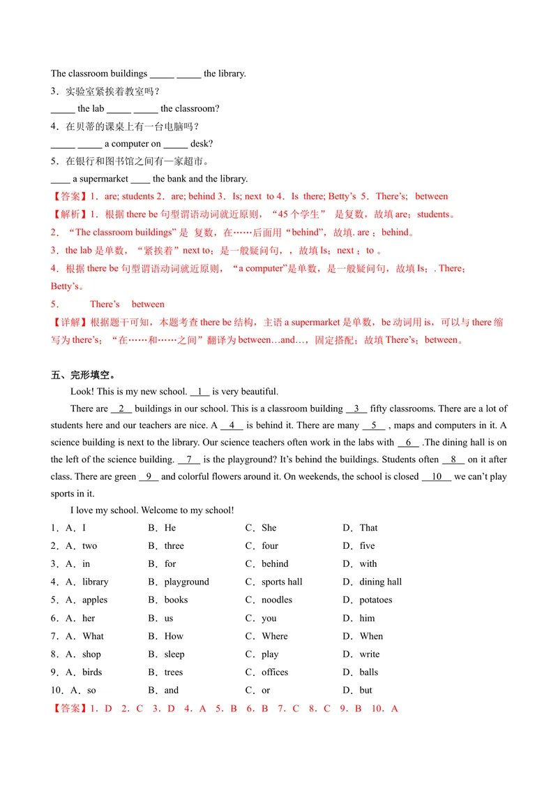 《Unit3（第1课时SectionA1a1d）（分层作业）解析版_初中英语789_最新人教版英语七年级上册_英语7上最新改版_七上练习试卷_7年级上册_课时练习_Unit3MySchool》第3页预览