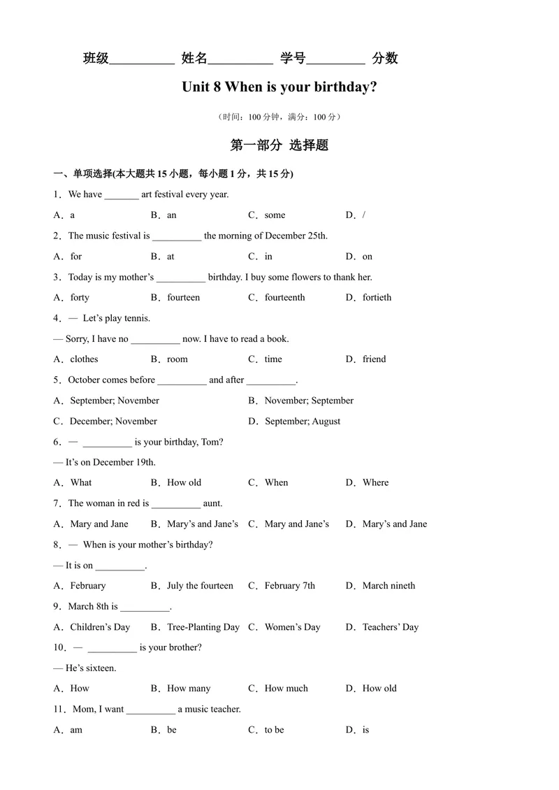 《Unit8易错综合练习-七年级英语上册单元重难点易错题精练（人教版）_初中英语789_最新人教版英语七年级上册_英语7上最新改版_04.英语7上-试题_专题训练》第1页预览