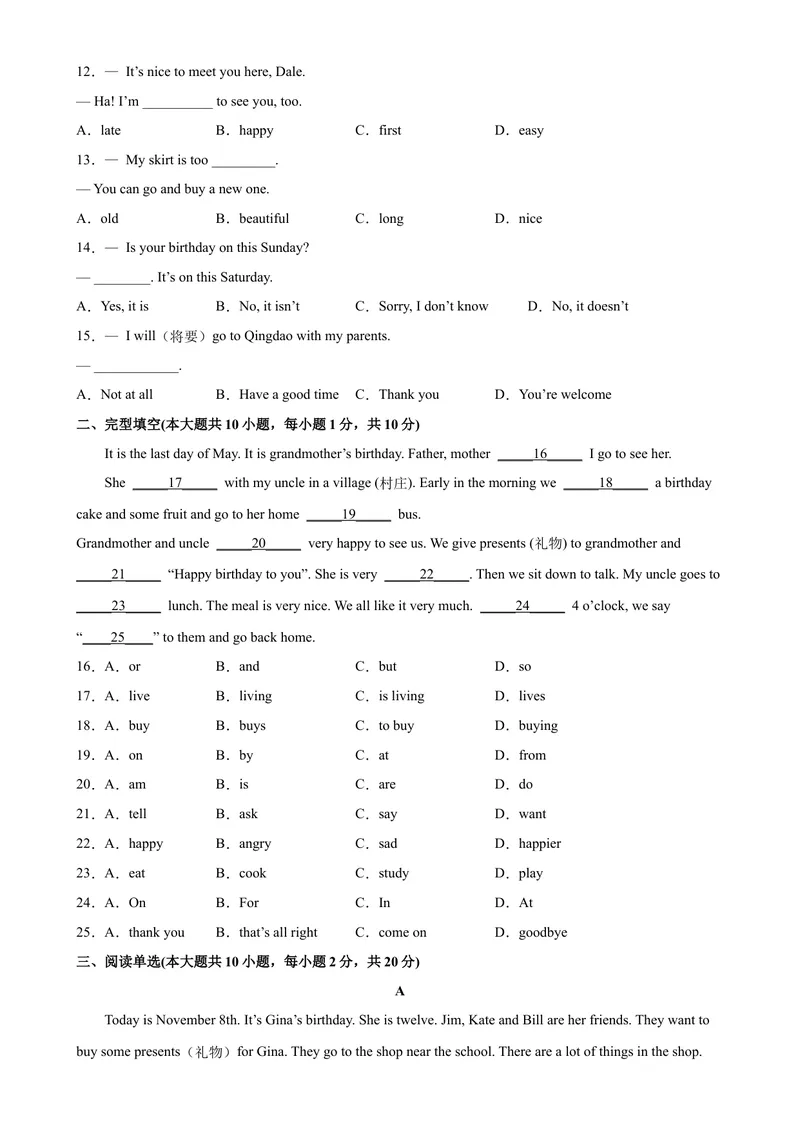 《Unit8易错综合练习-七年级英语上册单元重难点易错题精练（人教版）_初中英语789_最新人教版英语七年级上册_英语7上最新改版_04.英语7上-试题_专题训练》第2页预览