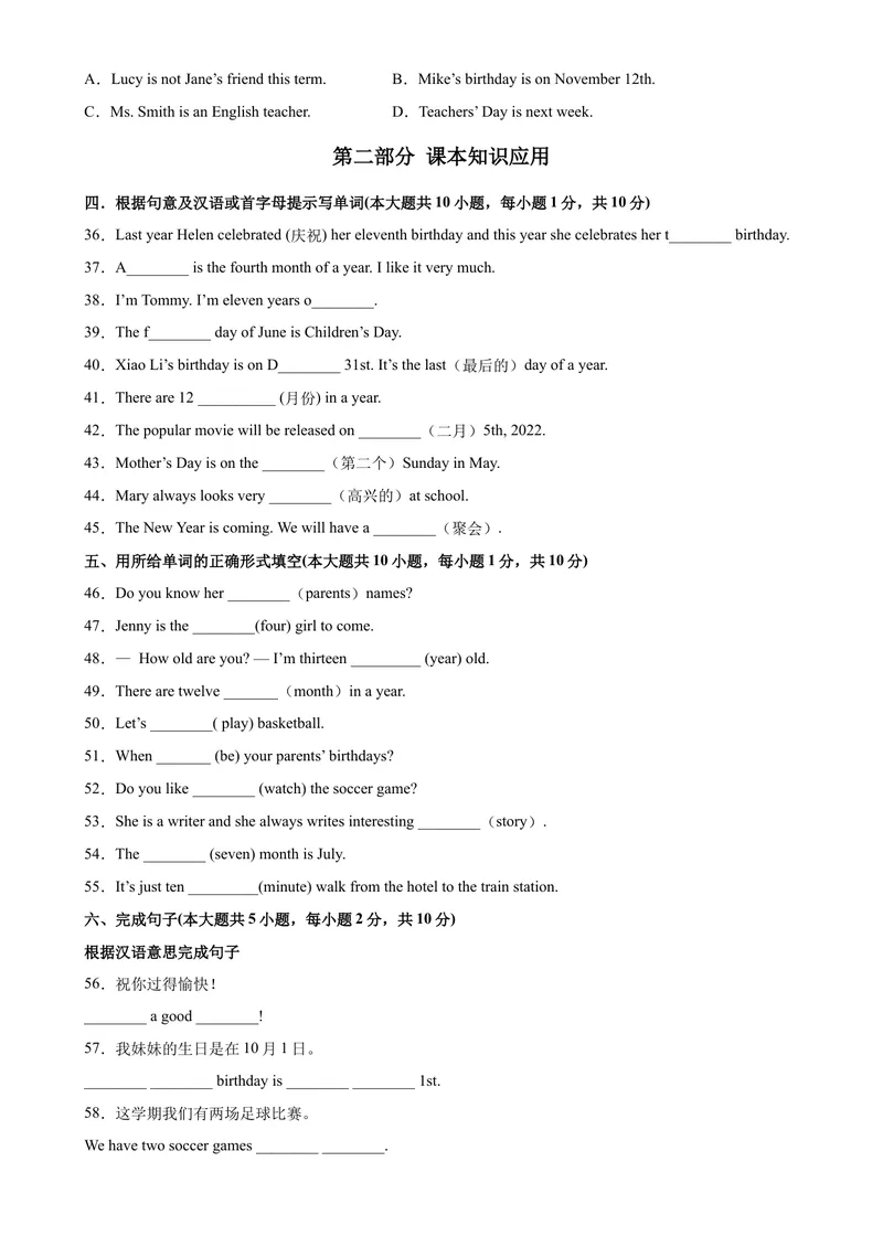 《Unit8易错综合练习-七年级英语上册单元重难点易错题精练（人教版）_初中英语789_最新人教版英语七年级上册_英语7上最新改版_04.英语7上-试题_专题训练》第4页预览