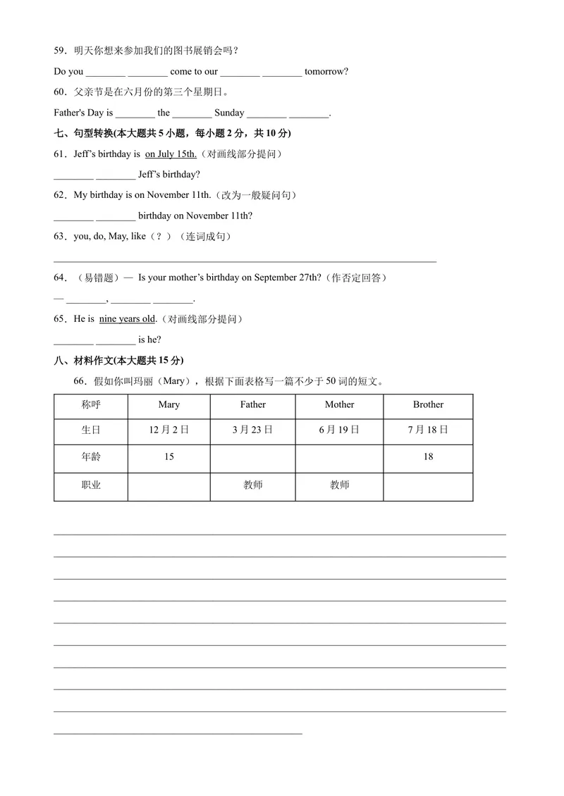 《Unit8易错综合练习-七年级英语上册单元重难点易错题精练（人教版）_初中英语789_最新人教版英语七年级上册_英语7上最新改版_04.英语7上-试题_专题训练》第5页预览