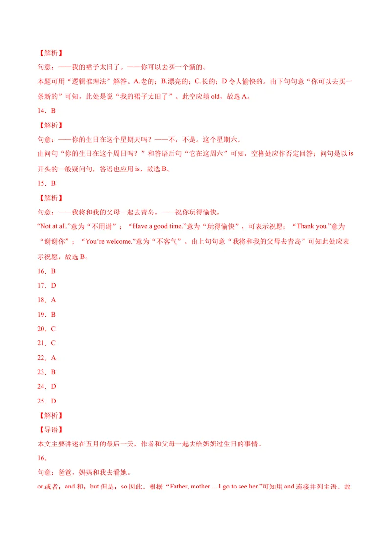 《Unit8易错综合练习-七年级英语上册单元重难点易错题精练（人教版）_初中英语789_最新人教版英语七年级上册_英语7上最新改版_04.英语7上-试题_专题训练》第8页预览