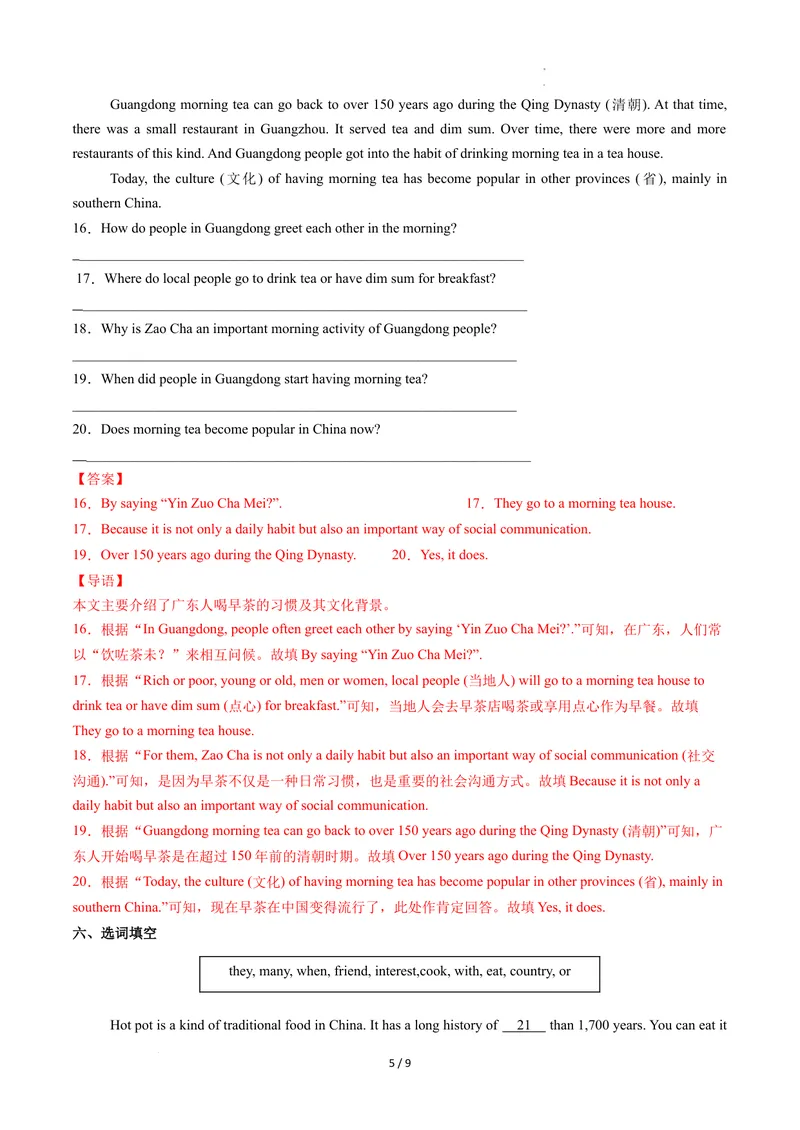 《Unit5课时3SectionA（3a-3d）（分层作业）（解析版）_初中英语789_最新人教版英语八年级上册_新版_初中英语8上新更新第二套可选择_01课件+教案+导学案+分层作业_4分层作业》第5页预览