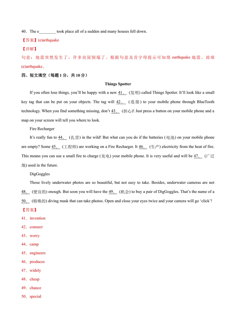 《Unit6单元培优（解析版）_初中英语789_26秋最新人教版英语九年级上册_26秋人教九上_39、赠送其它资料_旧版资料_4.习题试卷_4人教英语9全一册课时练习（112份）_Unit6单元培优》第10页预览