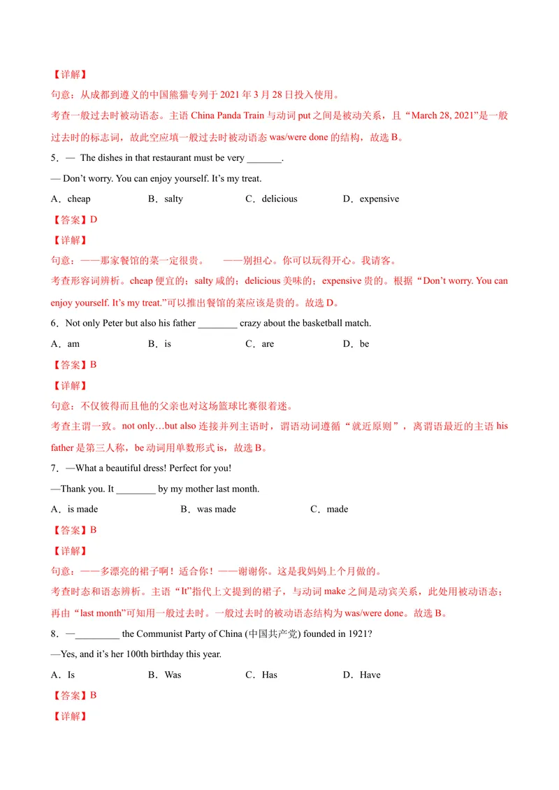 《Unit6单元培优（解析版）_初中英语789_26秋最新人教版英语九年级上册_26秋人教九上_39、赠送其它资料_旧版资料_4.习题试卷_4人教英语9全一册课时练习（112份）_Unit6单元培优》第2页预览