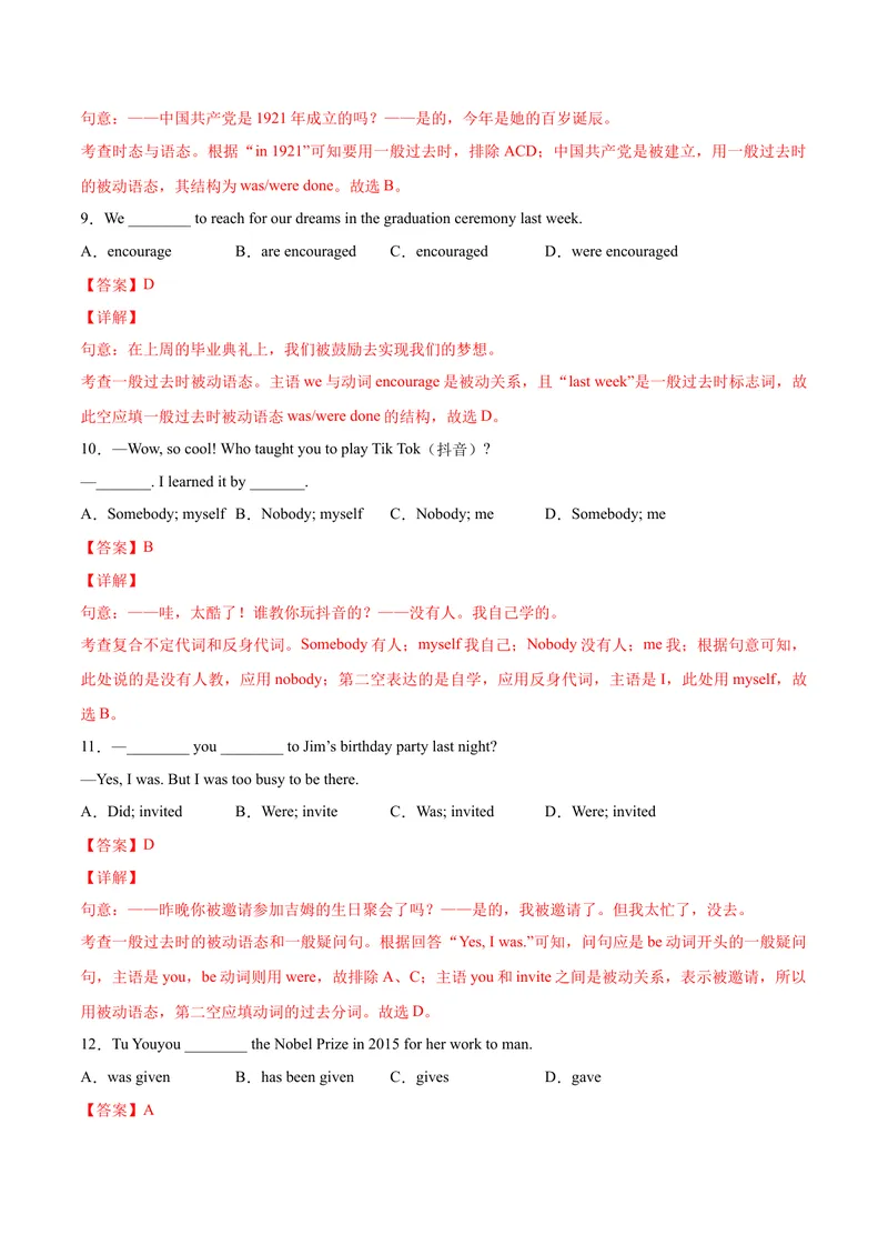 《Unit6单元培优（解析版）_初中英语789_26秋最新人教版英语九年级上册_26秋人教九上_39、赠送其它资料_旧版资料_4.习题试卷_4人教英语9全一册课时练习（112份）_Unit6单元培优》第3页预览
