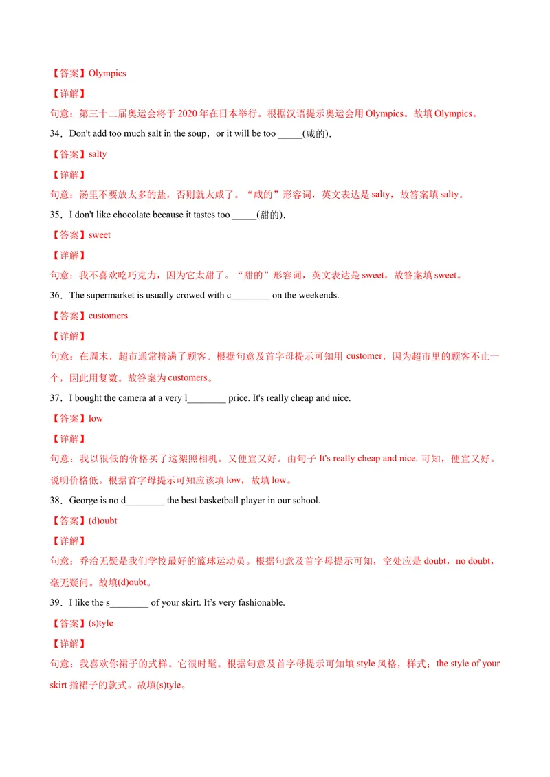 《Unit6单元培优（解析版）_初中英语789_26秋最新人教版英语九年级上册_26秋人教九上_39、赠送其它资料_旧版资料_4.习题试卷_4人教英语9全一册课时练习（112份）_Unit6单元培优》第9页预览