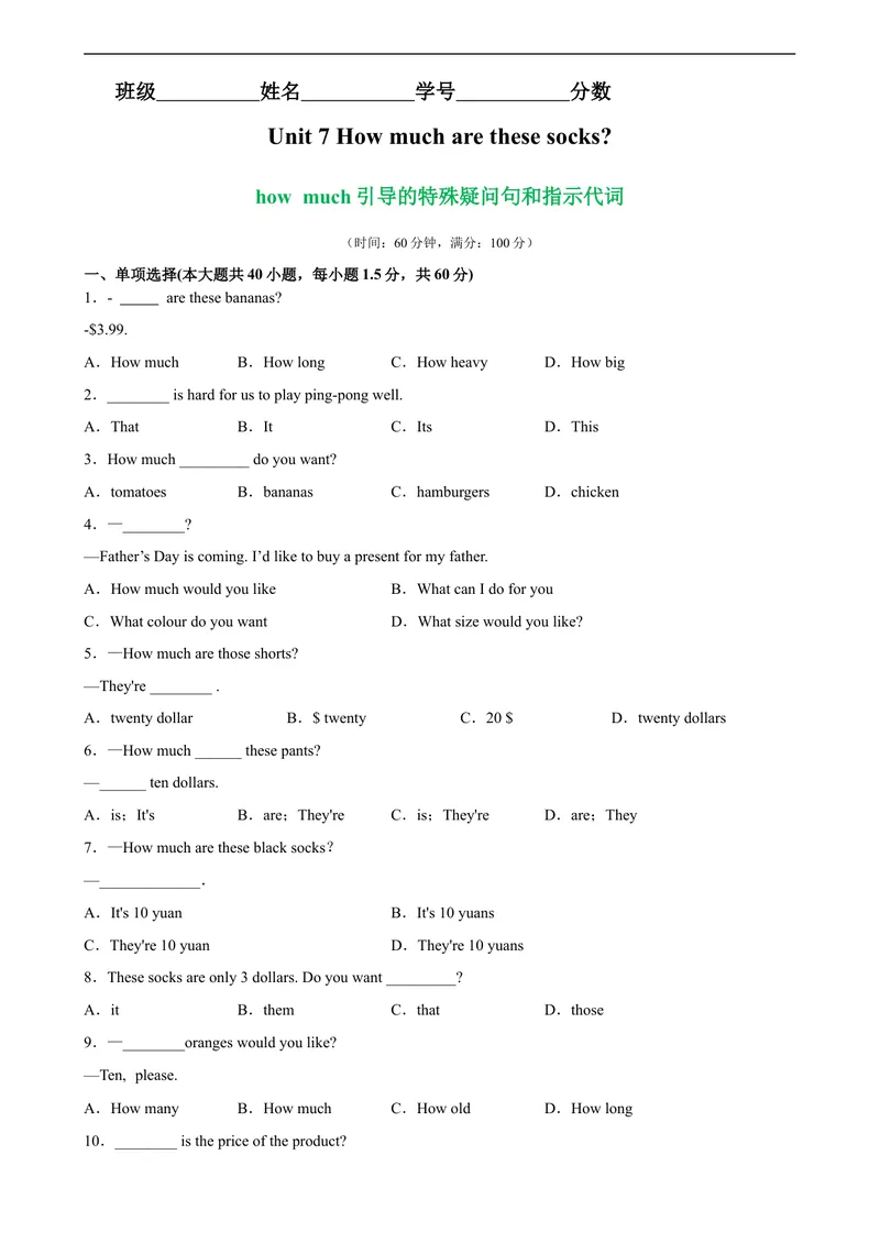 《Unit7Grammar重点语法：howmuch引导的特殊疑问句和指示代词-七年级英语上册单元重难点易错题精练（人教版）_初中英语789_最新人教版英语七年级上册_英语7上最新改版_04.英语7上-试题》第1页预览