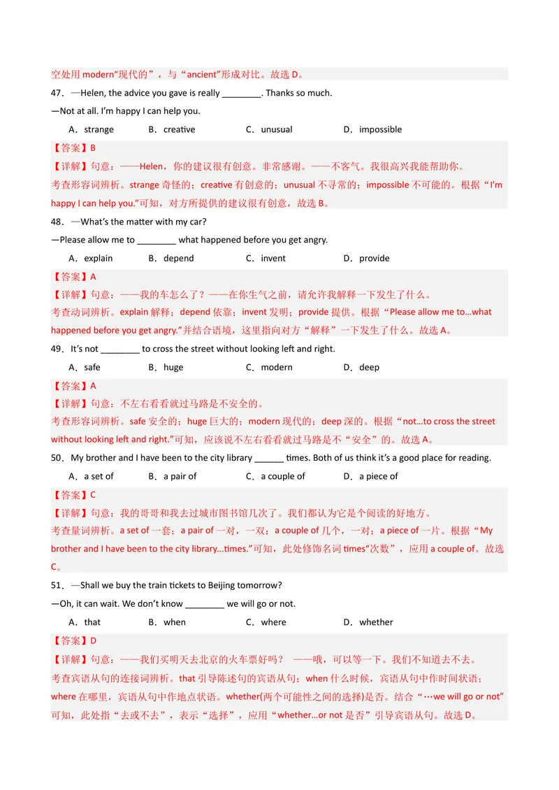 《专题01单项选择（期末易错100题）（人教版）（教师版）_初中英语789_最新人教版英语八年级下册_旧版（有参考价值）_版本二_八年级英语下册（人教版）_期末专项复习-U302_2025版》第10页预览