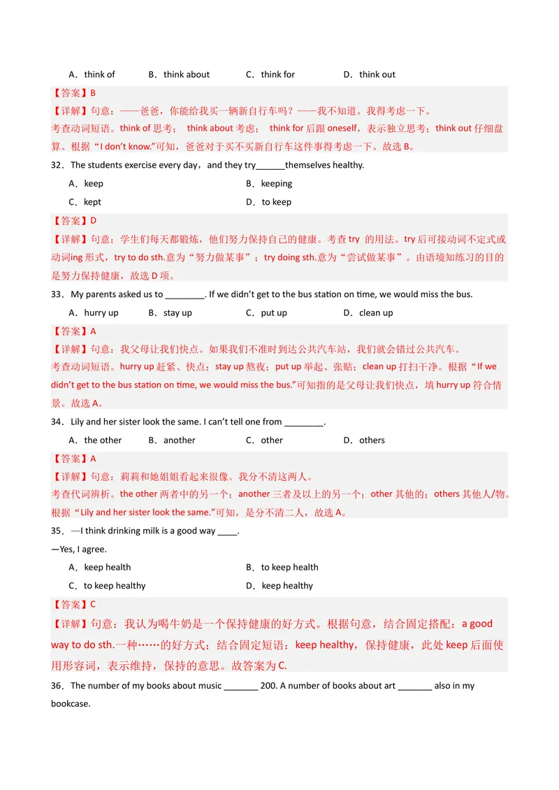 《专题01单项选择（期末易错100题）（人教版）（教师版）_初中英语789_最新人教版英语八年级下册_旧版（有参考价值）_版本二_八年级英语下册（人教版）_期末专项复习-U302_2025版》第7页预览