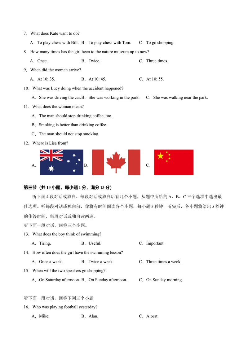 《八年级武汉期末考试(学生版)_初中英语789_最新人教版英语八年级下册_旧版（有参考价值）_版本二_八年级英语下册（人教版）_单元重难点易错题精练-U216》第2页预览