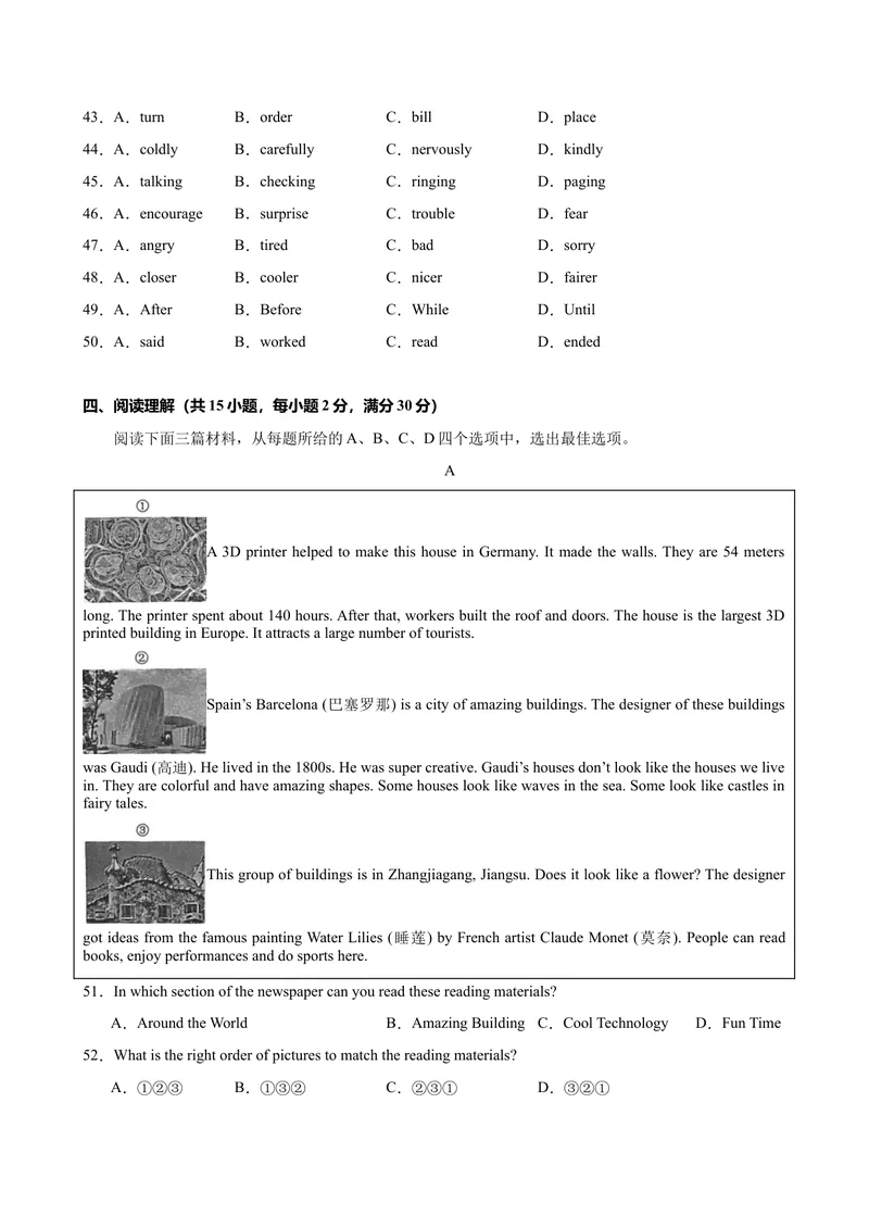 《八年级武汉期末考试(学生版)_初中英语789_最新人教版英语八年级下册_旧版（有参考价值）_版本二_八年级英语下册（人教版）_单元重难点易错题精练-U216》第6页预览