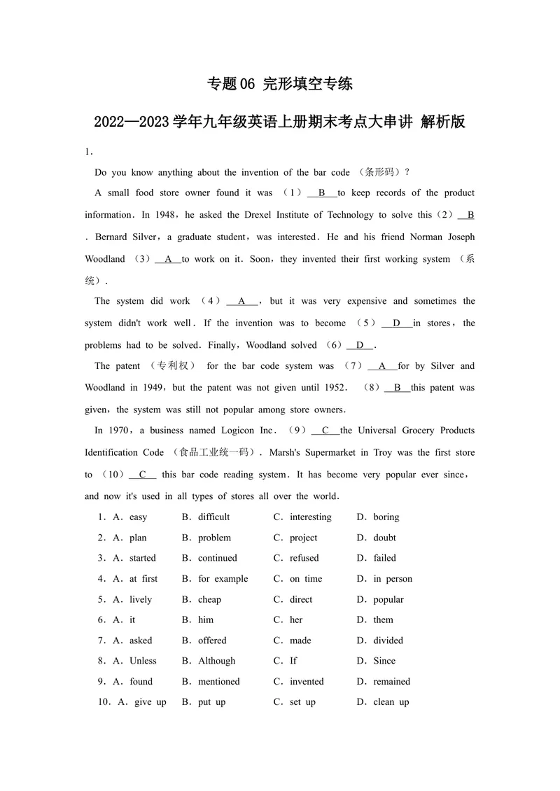 《专题06完形填空专练-2023学年九上期末考点大串讲（人教版）（解析版）_初中英语789_26秋最新人教版英语九年级上册_26秋人教九上_39、赠送其它资料_旧版资料_4.习题试卷_期末复习》第1页预览