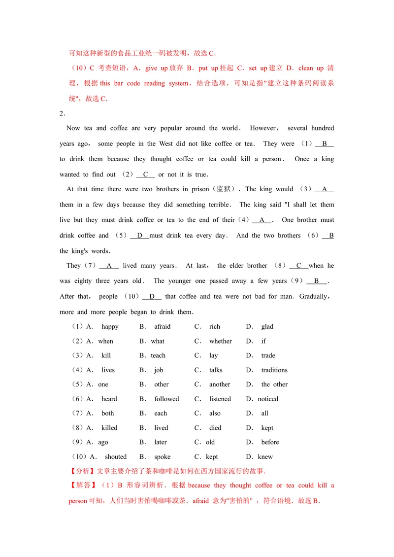 《专题06完形填空专练-2023学年九上期末考点大串讲（人教版）（解析版）_初中英语789_26秋最新人教版英语九年级上册_26秋人教九上_39、赠送其它资料_旧版资料_4.习题试卷_期末复习》第3页预览