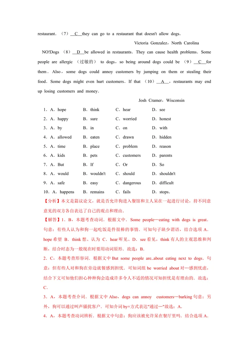 《专题06完形填空专练-2023学年九上期末考点大串讲（人教版）（解析版）_初中英语789_26秋最新人教版英语九年级上册_26秋人教九上_39、赠送其它资料_旧版资料_4.习题试卷_期末复习》第5页预览