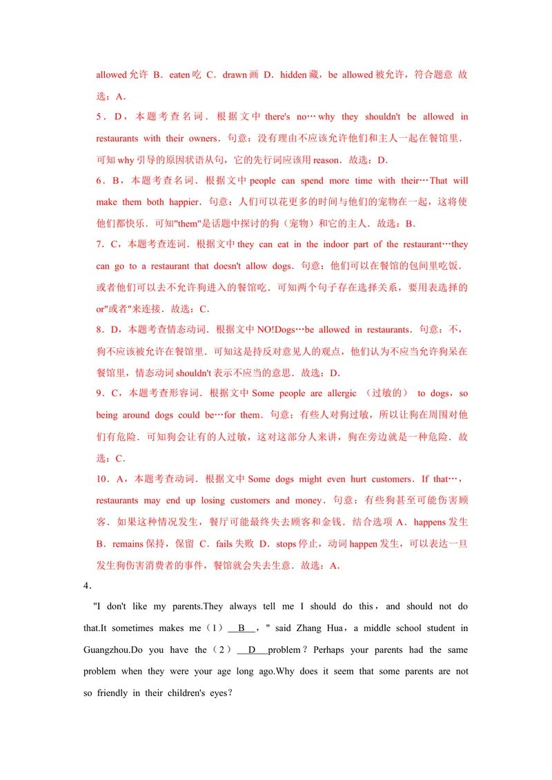 《专题06完形填空专练-2023学年九上期末考点大串讲（人教版）（解析版）_初中英语789_26秋最新人教版英语九年级上册_26秋人教九上_39、赠送其它资料_旧版资料_4.习题试卷_期末复习》第6页预览