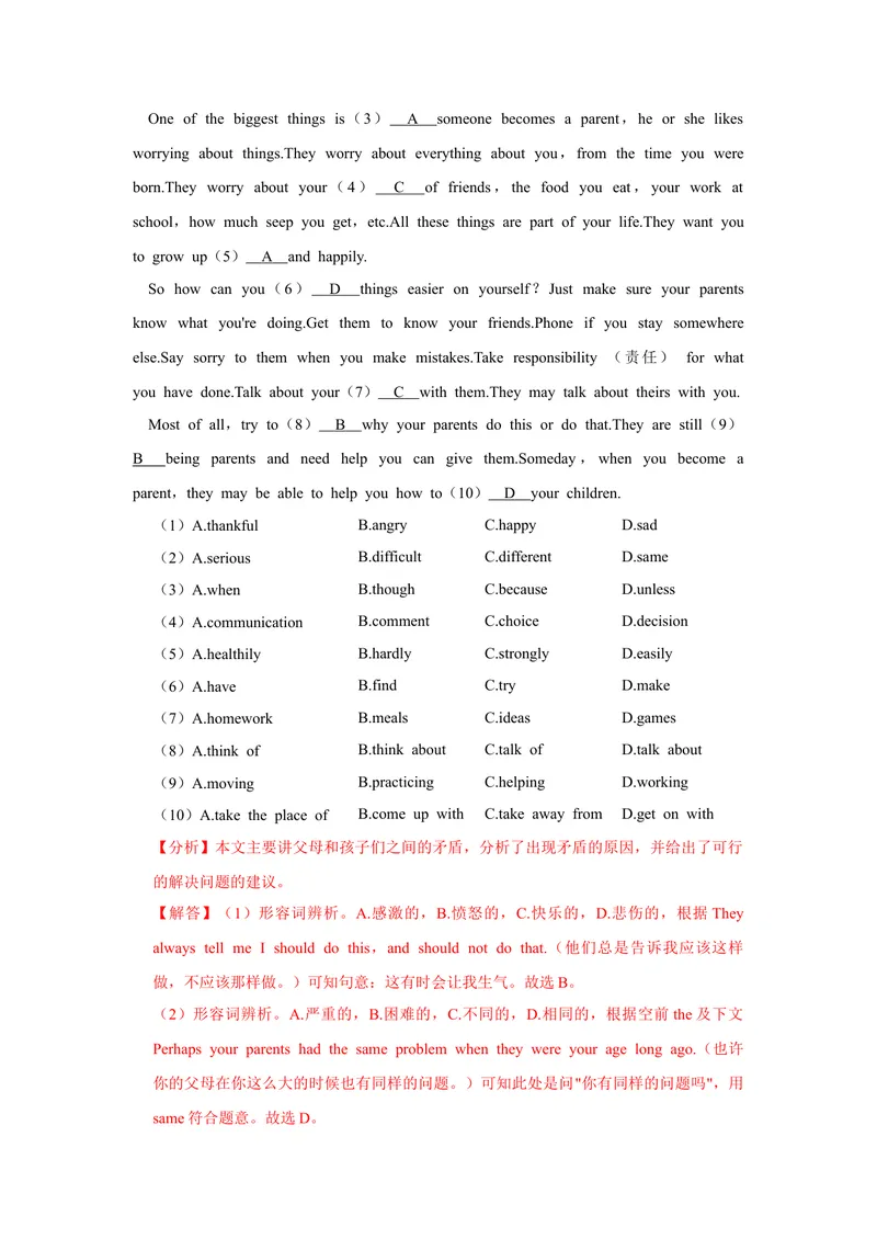 《专题06完形填空专练-2023学年九上期末考点大串讲（人教版）（解析版）_初中英语789_26秋最新人教版英语九年级上册_26秋人教九上_39、赠送其它资料_旧版资料_4.习题试卷_期末复习》第7页预览