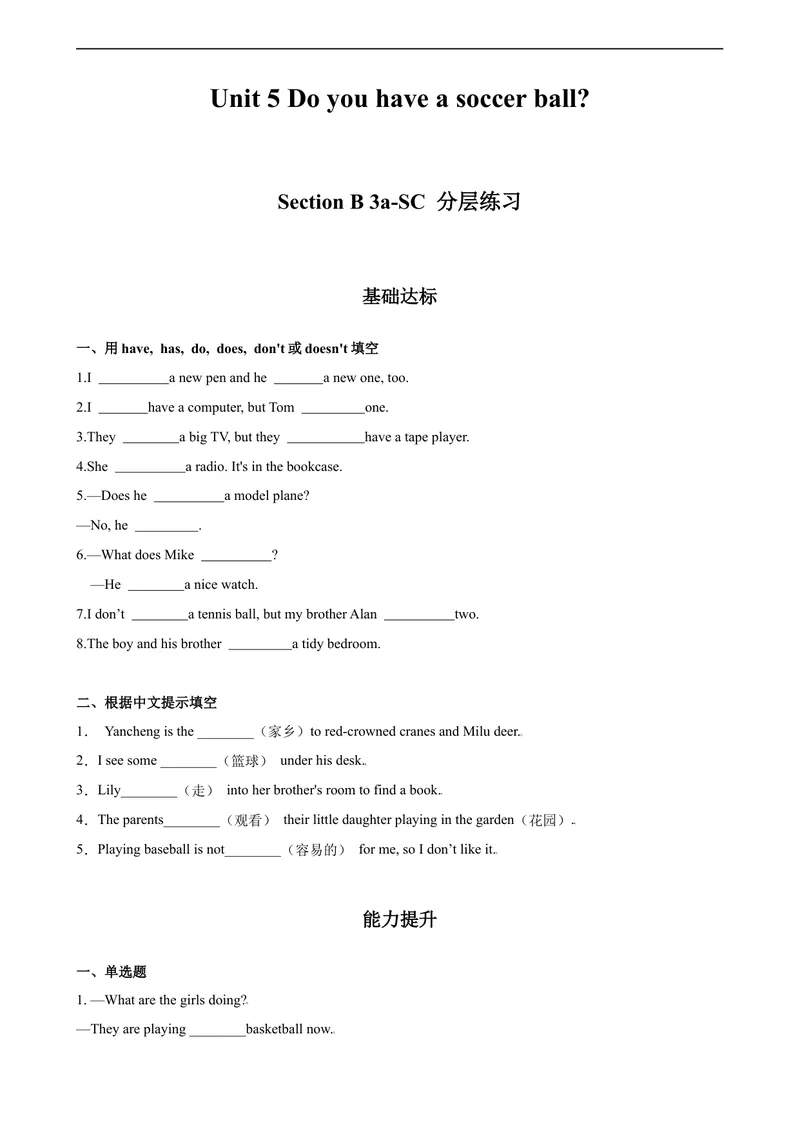 《Unit5第5课时(SectionB3a-SC)分层作业-试题版-七年级上册(人教新目标Goforit!)_初中英语789_最新人教版英语七年级上册_英语7上最新改版_04.英语7上-试题_同步课时练_分层作业》第1页预览