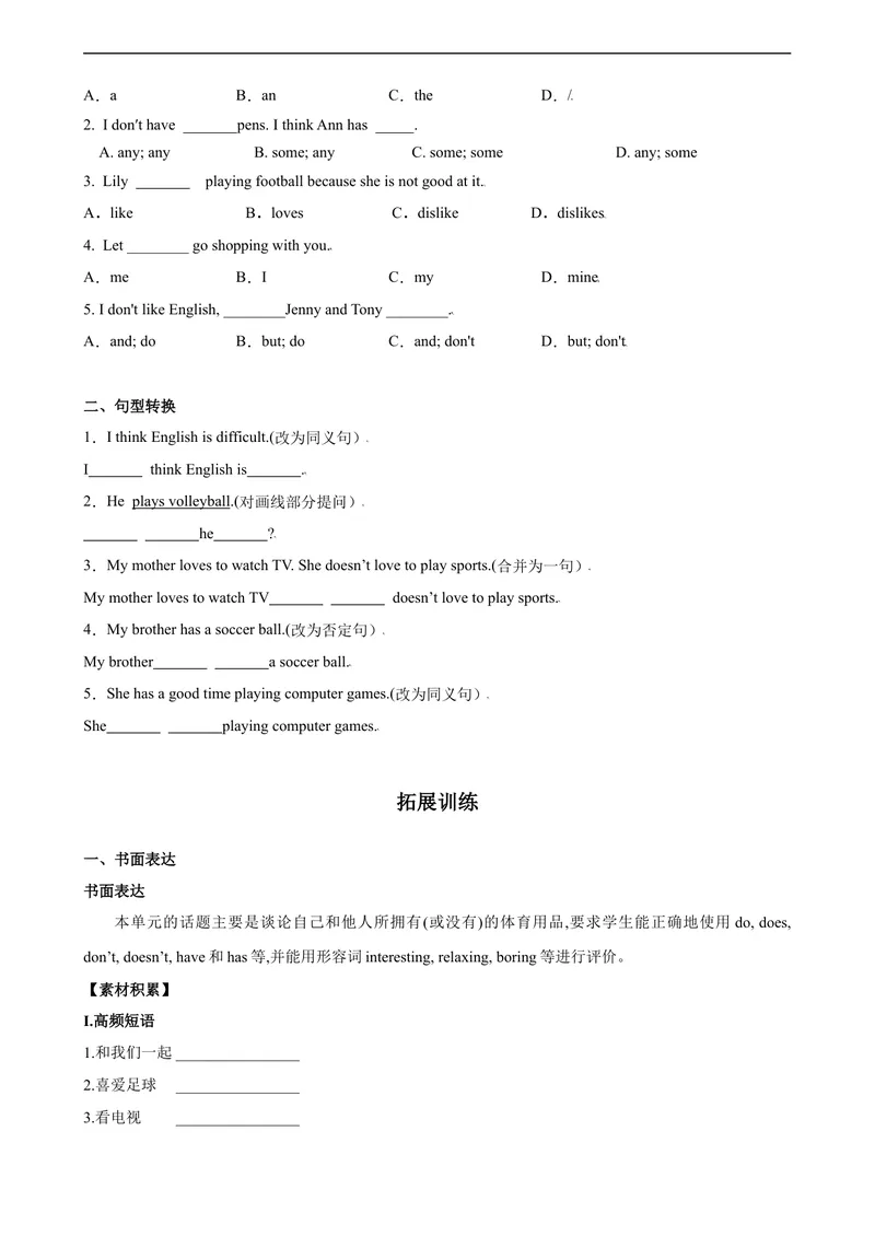 《Unit5第5课时(SectionB3a-SC)分层作业-试题版-七年级上册(人教新目标Goforit!)_初中英语789_最新人教版英语七年级上册_英语7上最新改版_04.英语7上-试题_同步课时练_分层作业》第2页预览