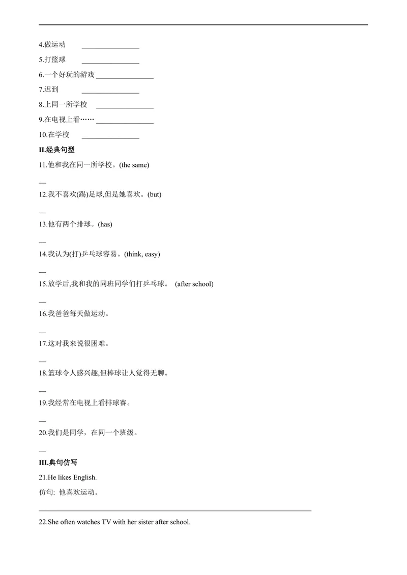 《Unit5第5课时(SectionB3a-SC)分层作业-试题版-七年级上册(人教新目标Goforit!)_初中英语789_最新人教版英语七年级上册_英语7上最新改版_04.英语7上-试题_同步课时练_分层作业》第3页预览