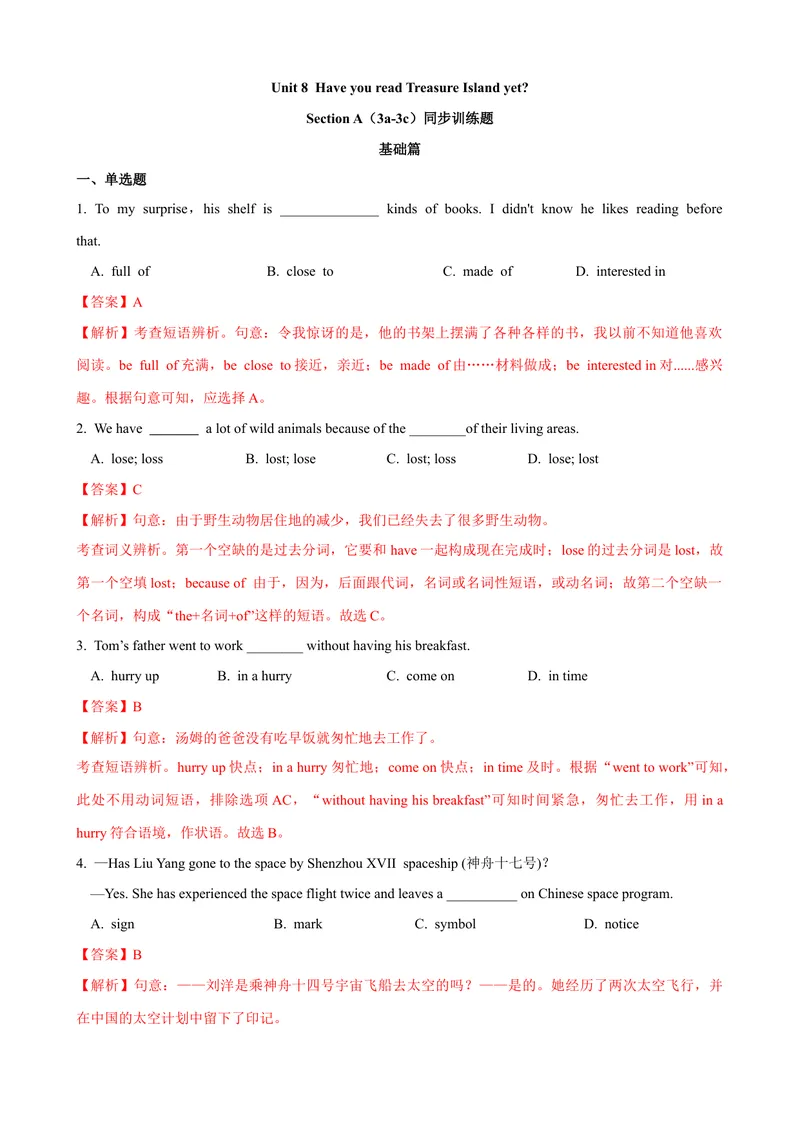 《Unit8第2课时SectionA（3a-3c）（课时练习）（教师版）_初中英语789_最新人教版英语八年级下册_旧版（有参考价值）_版本二_八年级英语下册（人教版）_大单元教学课件+教学设计-U44》第1页预览