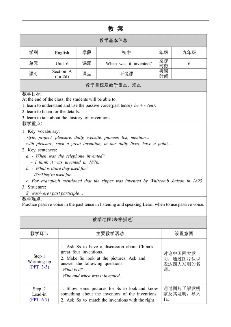 《Unit6SectionA1a-2d_初中英语789_旧版人教版英语九年级全册_旧版可参考_02.英语9全一册-表格式全英教案+PPT课件+朗读第2套_全英教案_Unit6（教案）_Unit6SectionA1a-2d》第1页预览