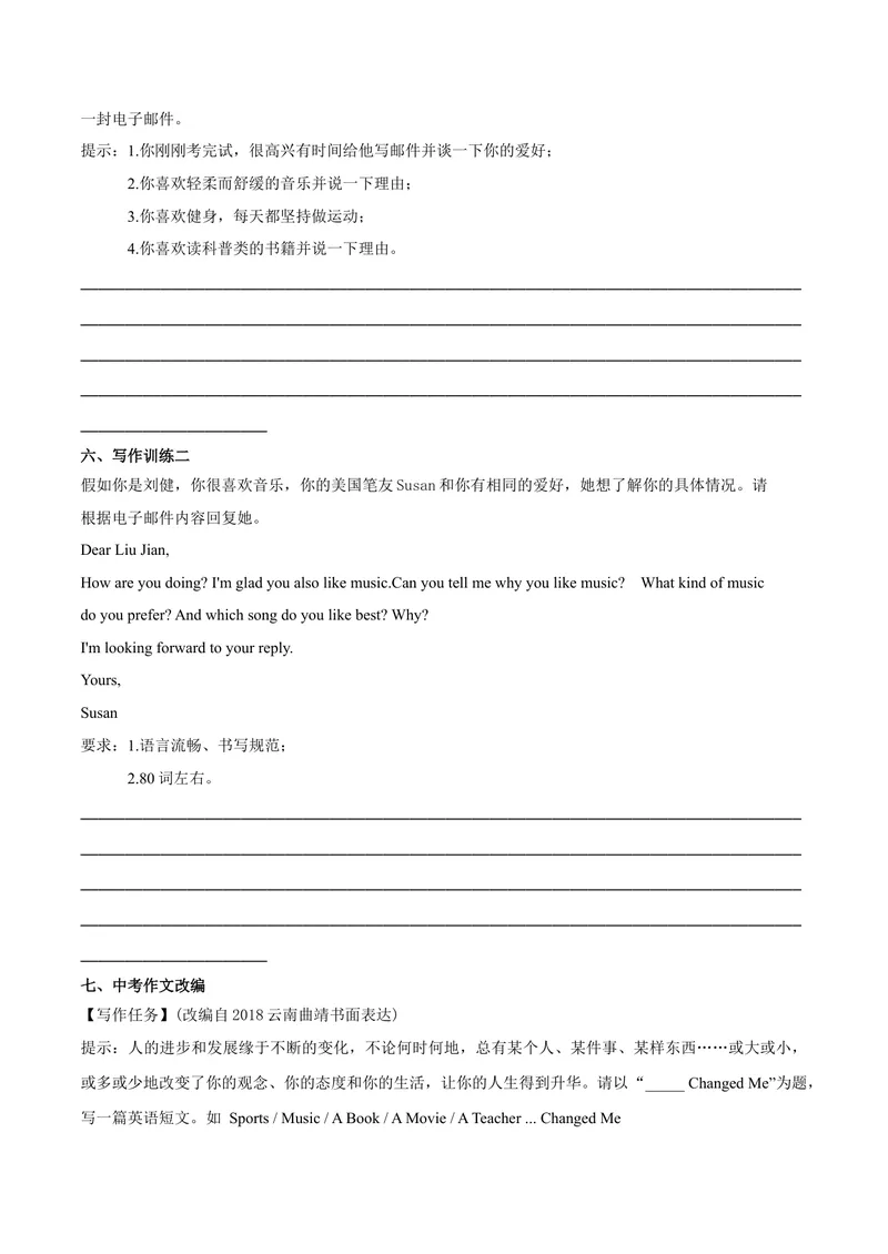 《专题9九全Unit9写作主题：音乐和电影--2021-2022学年九年级英语单元话题写作（人教版）_初中英语789_26秋最新人教版英语九年级上册_26秋人教九上_39、赠送其它资料_旧版资料_4.习题试卷》第3页预览