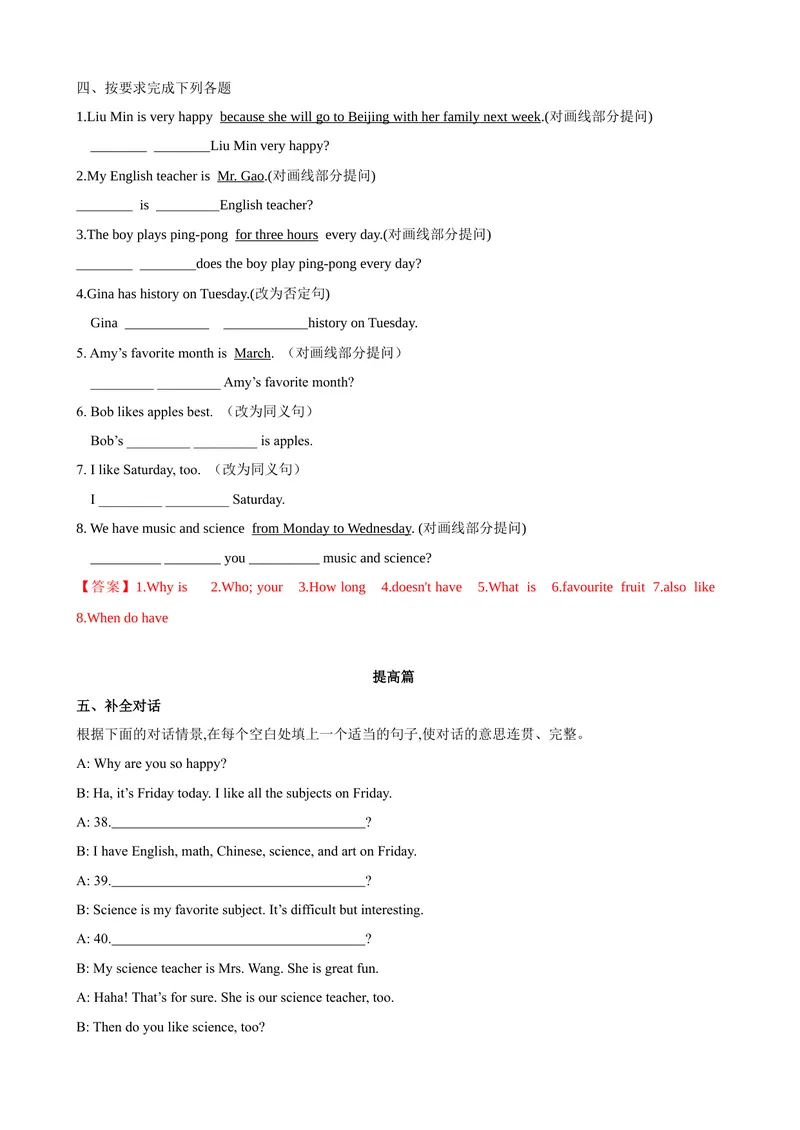 《Unit9第5课时SectionB（3a-SelfCheck）（课时练习）（解析版）_初中英语789_最新人教版英语七年级上册_英语7上最新改版_赠送英语7上旧版资料和新版课文好多一样仍具有很高参考价值》第4页预览
