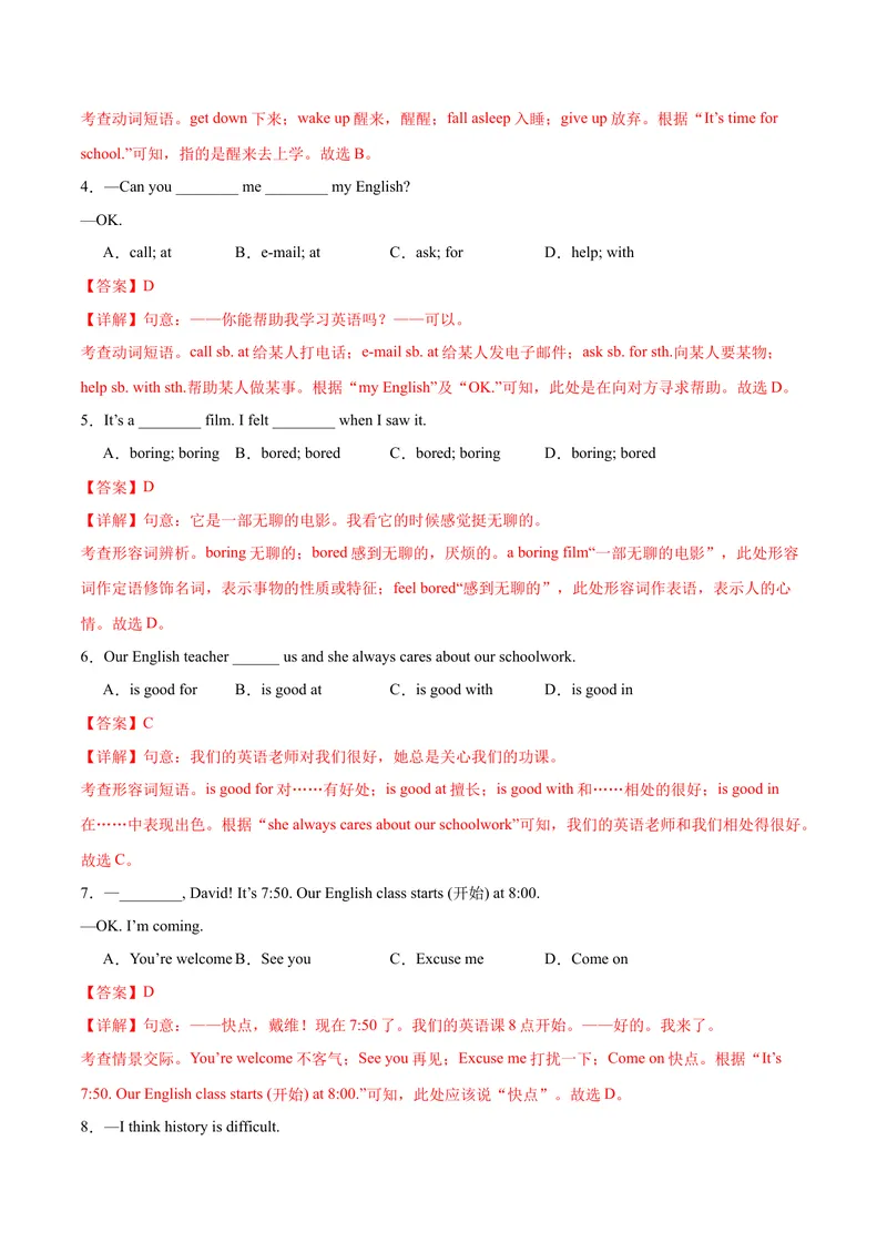 《Unit4Myfavoritesubject.（分层作业）（解析版）_初中英语789_最新人教版英语七年级上册_英语7上最新改版_七上练习试卷_7年级上册_课时练习_Unit4MyFavouriteSubject》第5页预览