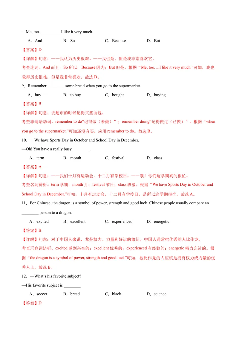 《Unit4Myfavoritesubject.（分层作业）（解析版）_初中英语789_最新人教版英语七年级上册_英语7上最新改版_七上练习试卷_7年级上册_课时练习_Unit4MyFavouriteSubject》第6页预览