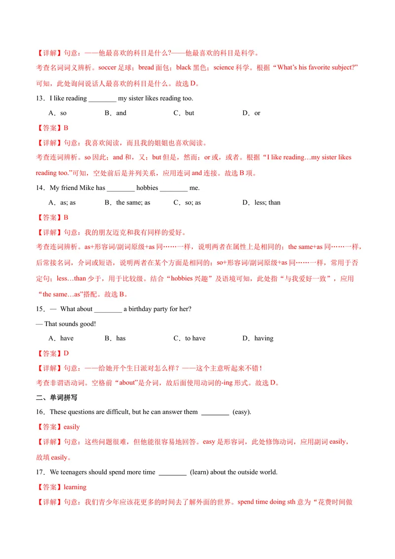 《Unit4Myfavoritesubject.（分层作业）（解析版）_初中英语789_最新人教版英语七年级上册_英语7上最新改版_七上练习试卷_7年级上册_课时练习_Unit4MyFavouriteSubject》第7页预览