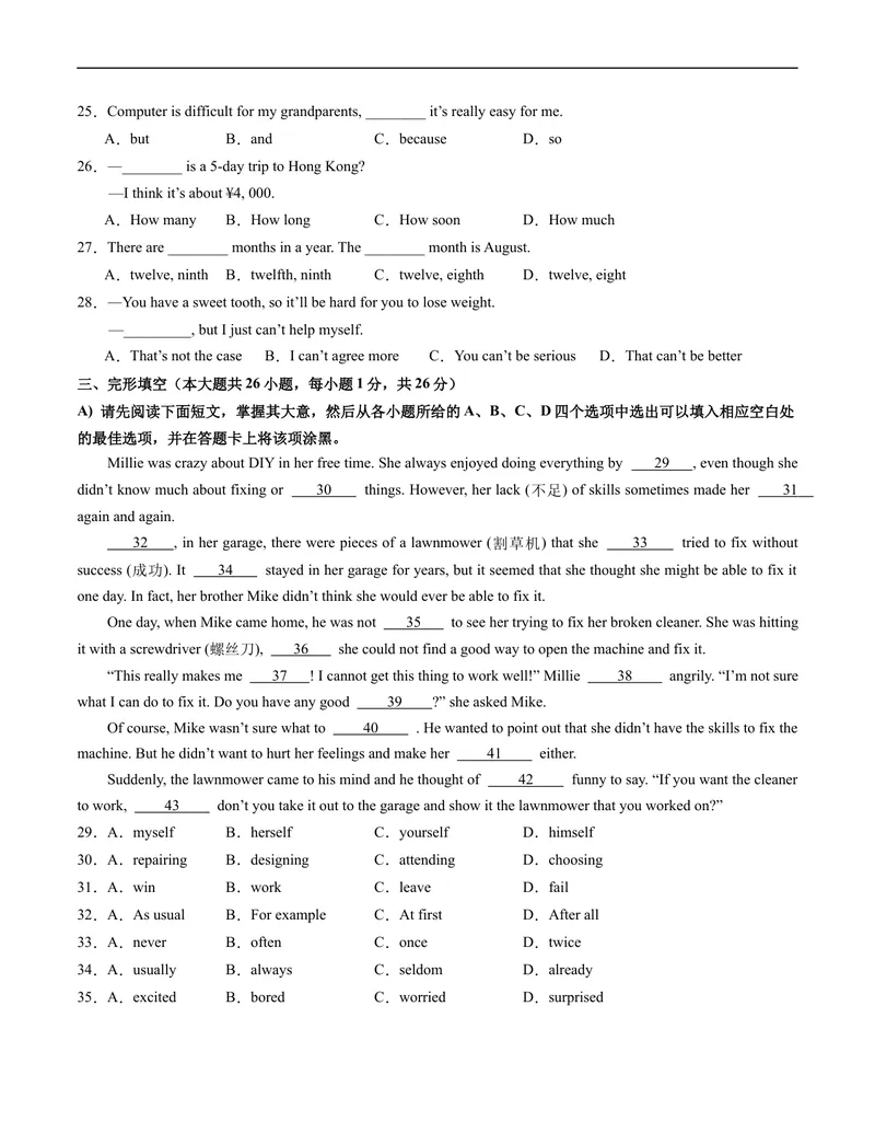 《七年级英语期末模拟卷（考试版A4）_初中英语789_最新人教版英语七年级上册_英语7上最新改版_赠送英语7上旧版资料和新版课文好多一样仍具有很高参考价值_04.英语7上-试题_571》第3页预览