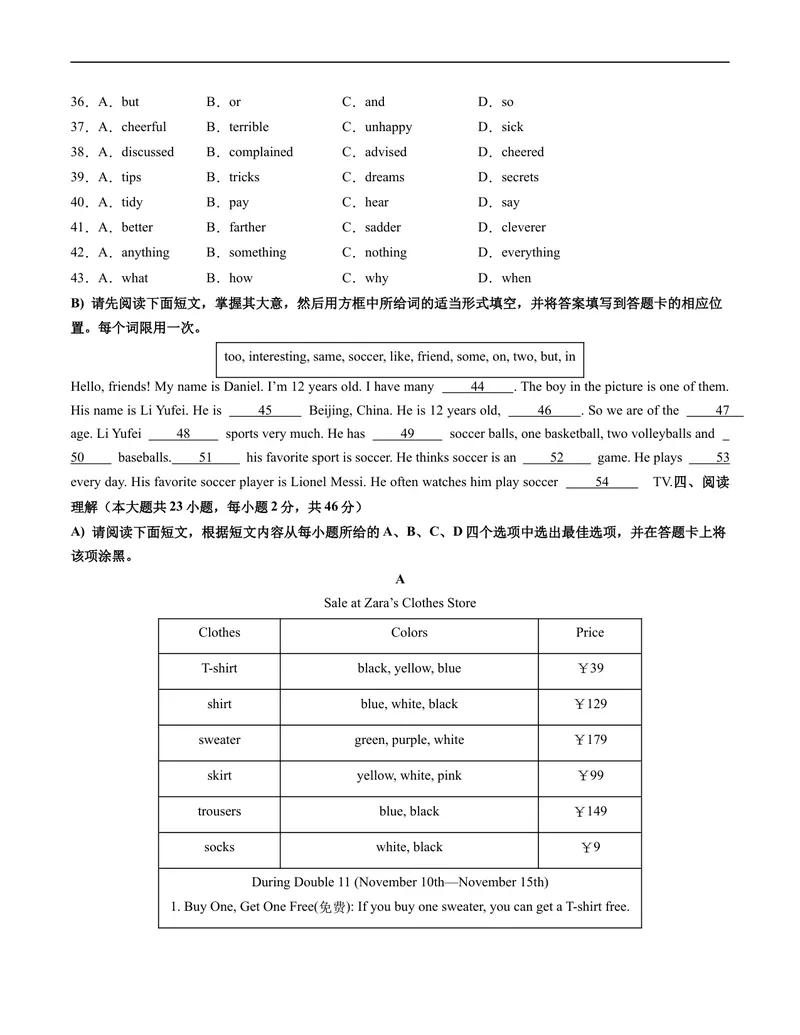 《七年级英语期末模拟卷（考试版A4）_初中英语789_最新人教版英语七年级上册_英语7上最新改版_赠送英语7上旧版资料和新版课文好多一样仍具有很高参考价值_04.英语7上-试题_571》第4页预览