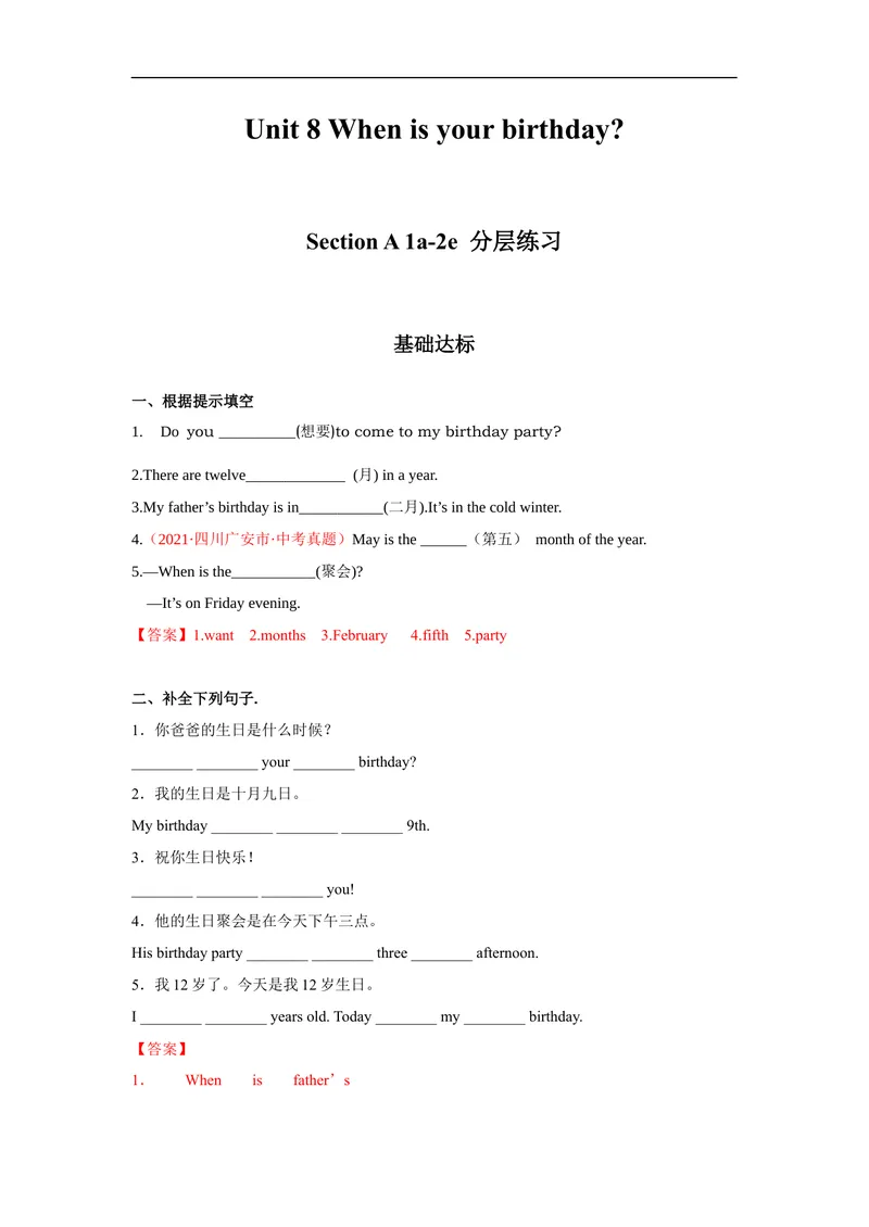《Unit8第1课时(SectionA1a-2e)分层作业-解析版-七年级上册(人教新目标Goforit!)_初中英语789_最新人教版英语七年级上册_英语7上最新改版_04.英语7上-试题_同步课时练_分层作业》第1页预览