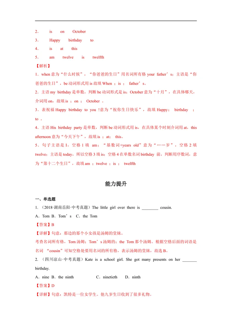 《Unit8第1课时(SectionA1a-2e)分层作业-解析版-七年级上册(人教新目标Goforit!)_初中英语789_最新人教版英语七年级上册_英语7上最新改版_04.英语7上-试题_同步课时练_分层作业》第2页预览