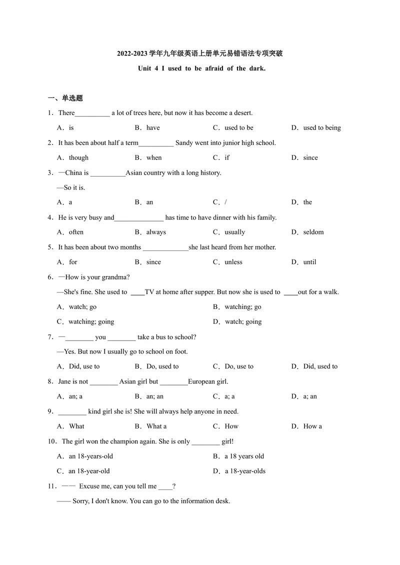 《Unit4易错语法-2022-2023学年九年级英语全册单元易错专项突破（人教版）_初中英语789_26秋最新人教版英语九年级上册_26秋人教九上_39、赠送其它资料_旧版资料_4.习题试卷》第1页预览