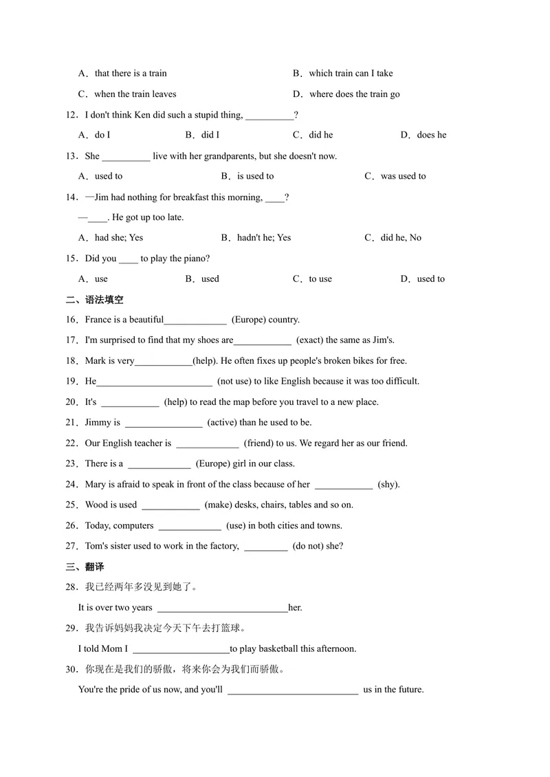 《Unit4易错语法-2022-2023学年九年级英语全册单元易错专项突破（人教版）_初中英语789_26秋最新人教版英语九年级上册_26秋人教九上_39、赠送其它资料_旧版资料_4.习题试卷》第2页预览