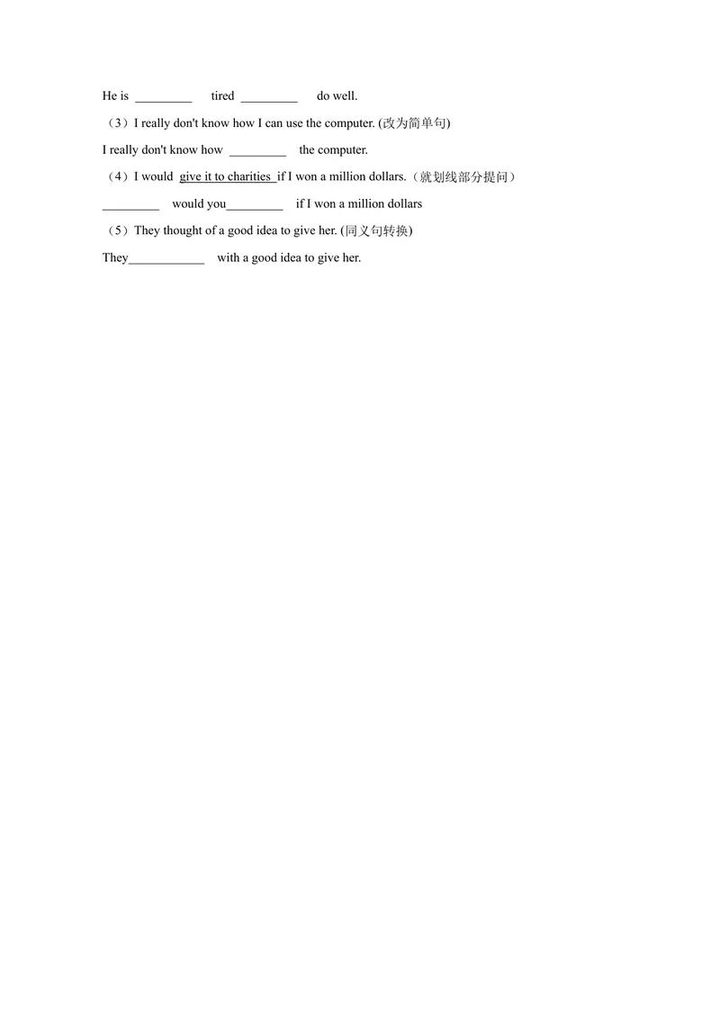 《Unit4易错语法-2022-2023学年九年级英语全册单元易错专项突破（人教版）_初中英语789_26秋最新人教版英语九年级上册_26秋人教九上_39、赠送其它资料_旧版资料_4.习题试卷》第4页预览