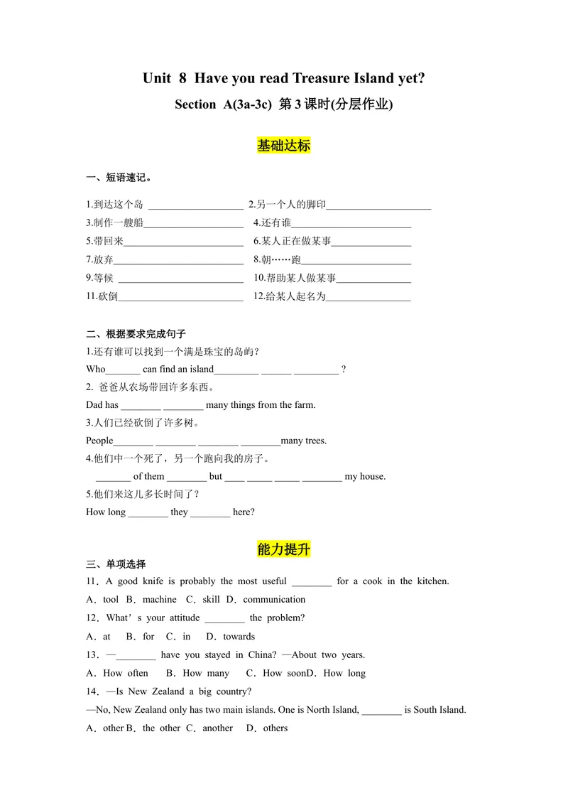 《Unit8第3课时SectionA(3a-3c)(分层作业)-试题版（人教版）_初中英语789_最新人教版英语八年级下册_旧版（有参考价值）_版本二_八年级英语下册（人教版）_分层作业》第1页预览