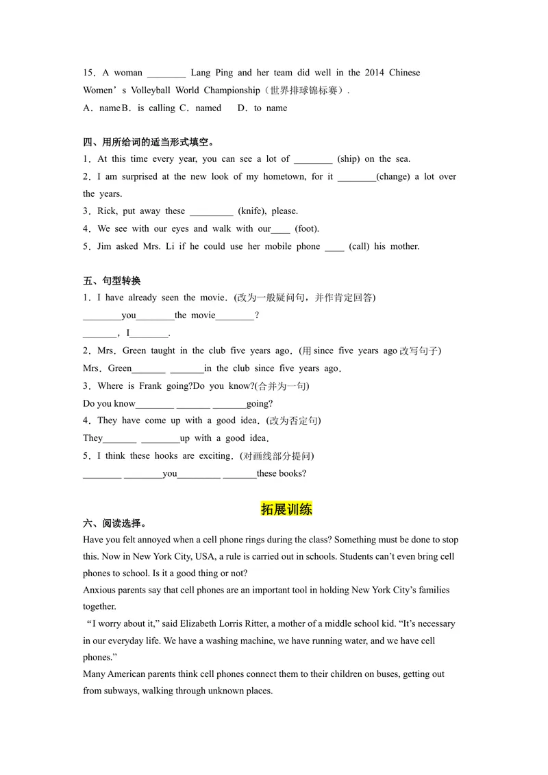 《Unit8第3课时SectionA(3a-3c)(分层作业)-试题版（人教版）_初中英语789_最新人教版英语八年级下册_旧版（有参考价值）_版本二_八年级英语下册（人教版）_分层作业》第2页预览
