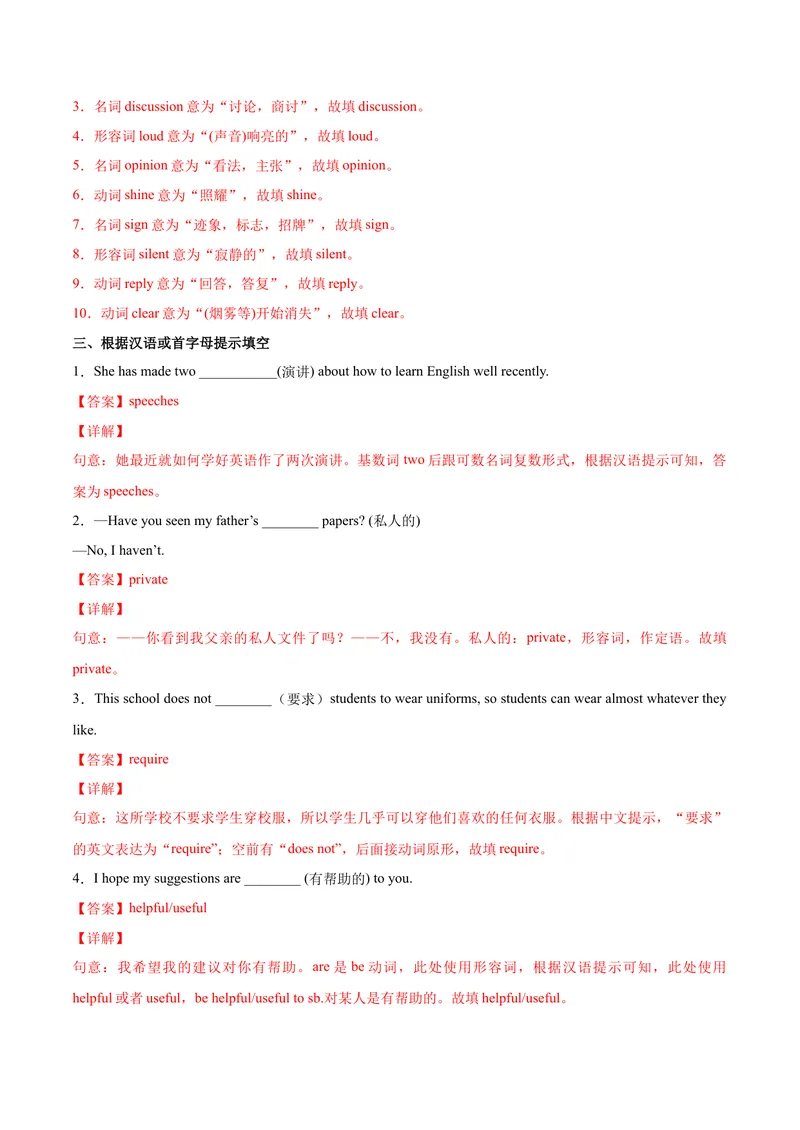 《Unit4Iusedtobeafraidofthedark.SectionA（解析版）_初中英语789_26秋最新人教版英语九年级上册_26秋人教九上_39、赠送其它资料_旧版资料_4.习题试卷_4人教英语9全一册课时练习（112份）》第6页预览