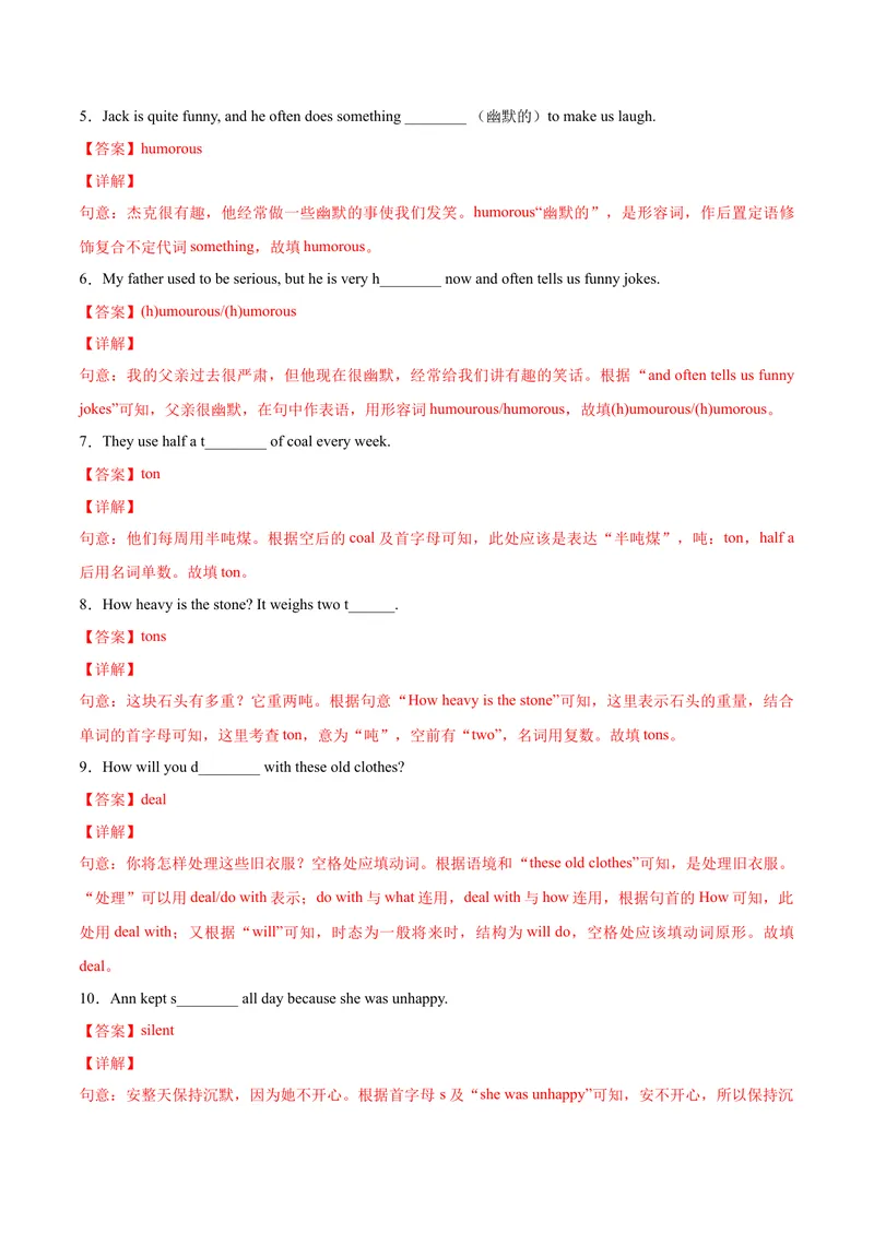 《Unit4Iusedtobeafraidofthedark.SectionA（解析版）_初中英语789_26秋最新人教版英语九年级上册_26秋人教九上_39、赠送其它资料_旧版资料_4.习题试卷_4人教英语9全一册课时练习（112份）》第7页预览